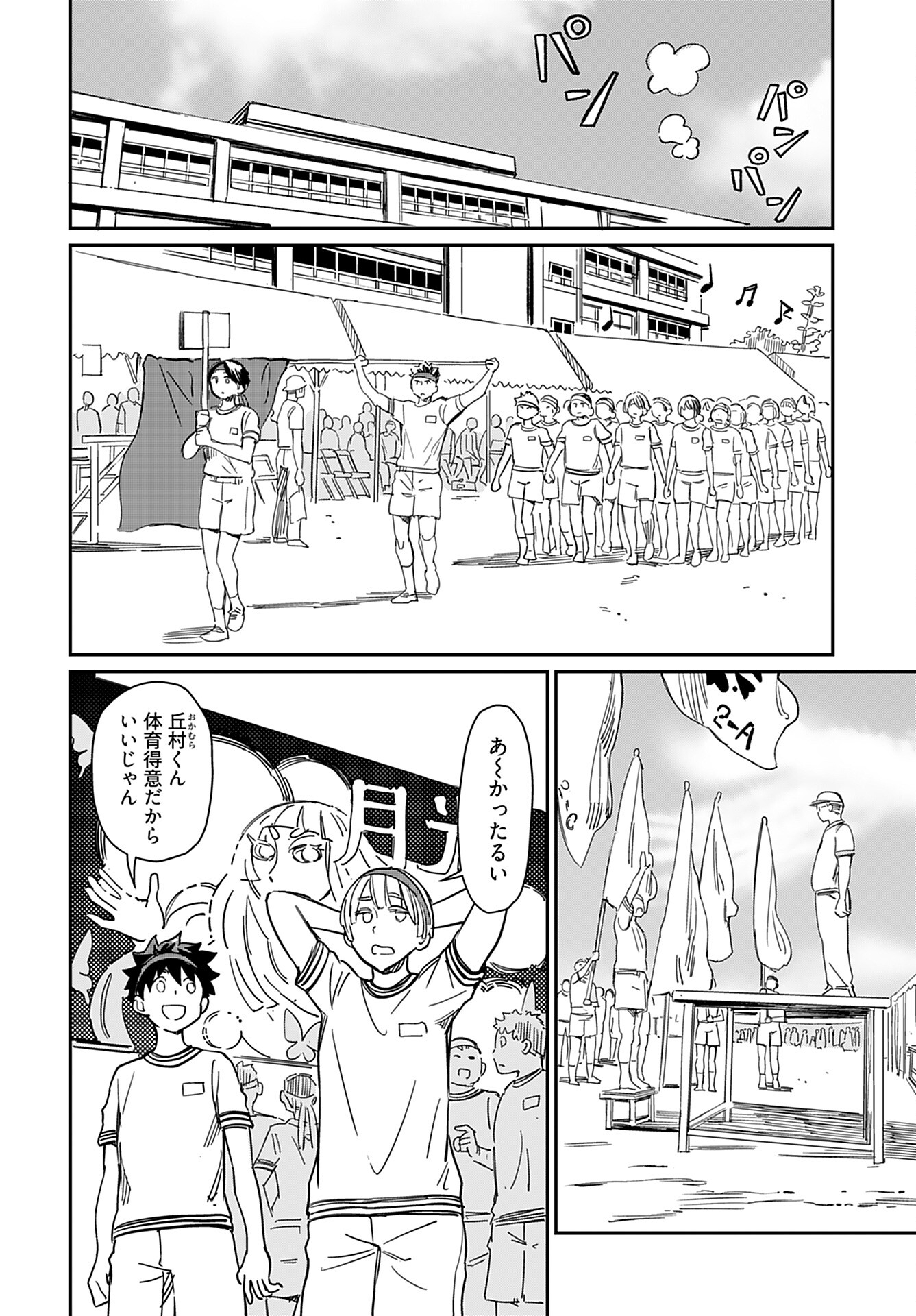 Obokoi Majo wa Majiwaritai!? Chap 28 - Pic 18