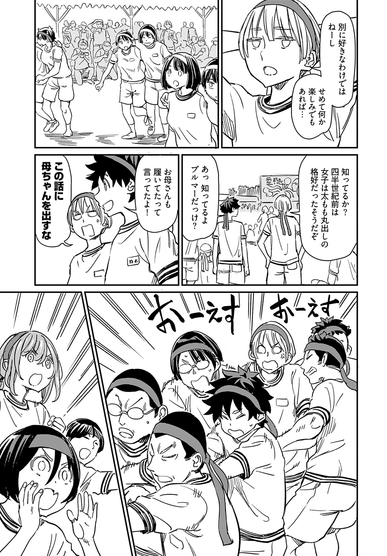 Obokoi Majo wa Majiwaritai!? Chap 28 - Pic 19