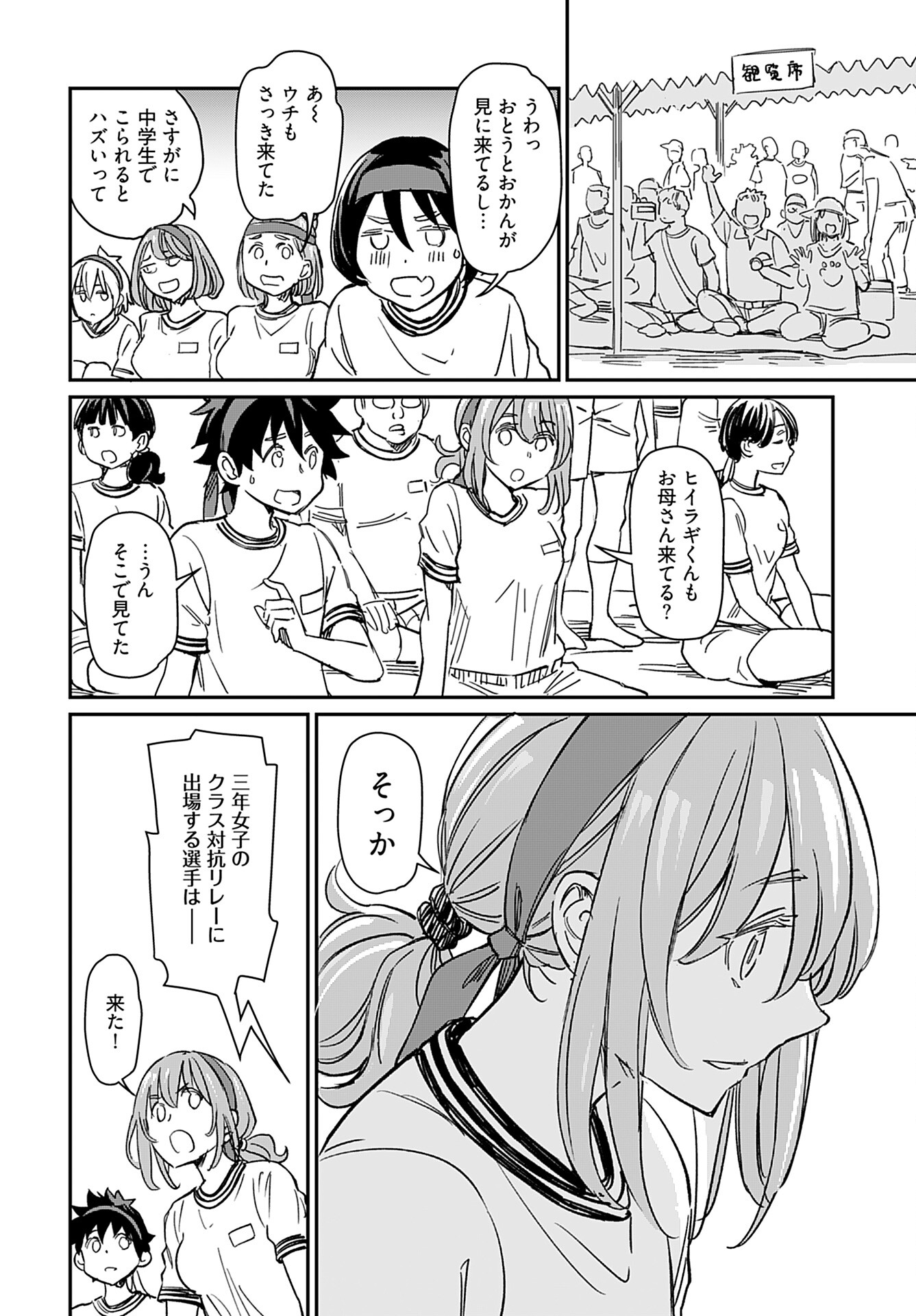 Obokoi Majo wa Majiwaritai!? Chap 28 - Pic 20