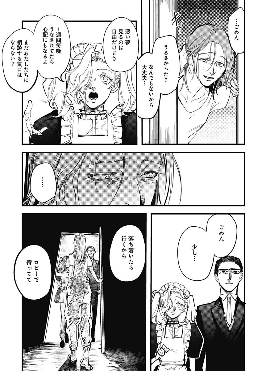 Shepherd House Hotel Chapter 4 page 6 - nihonkuni.com