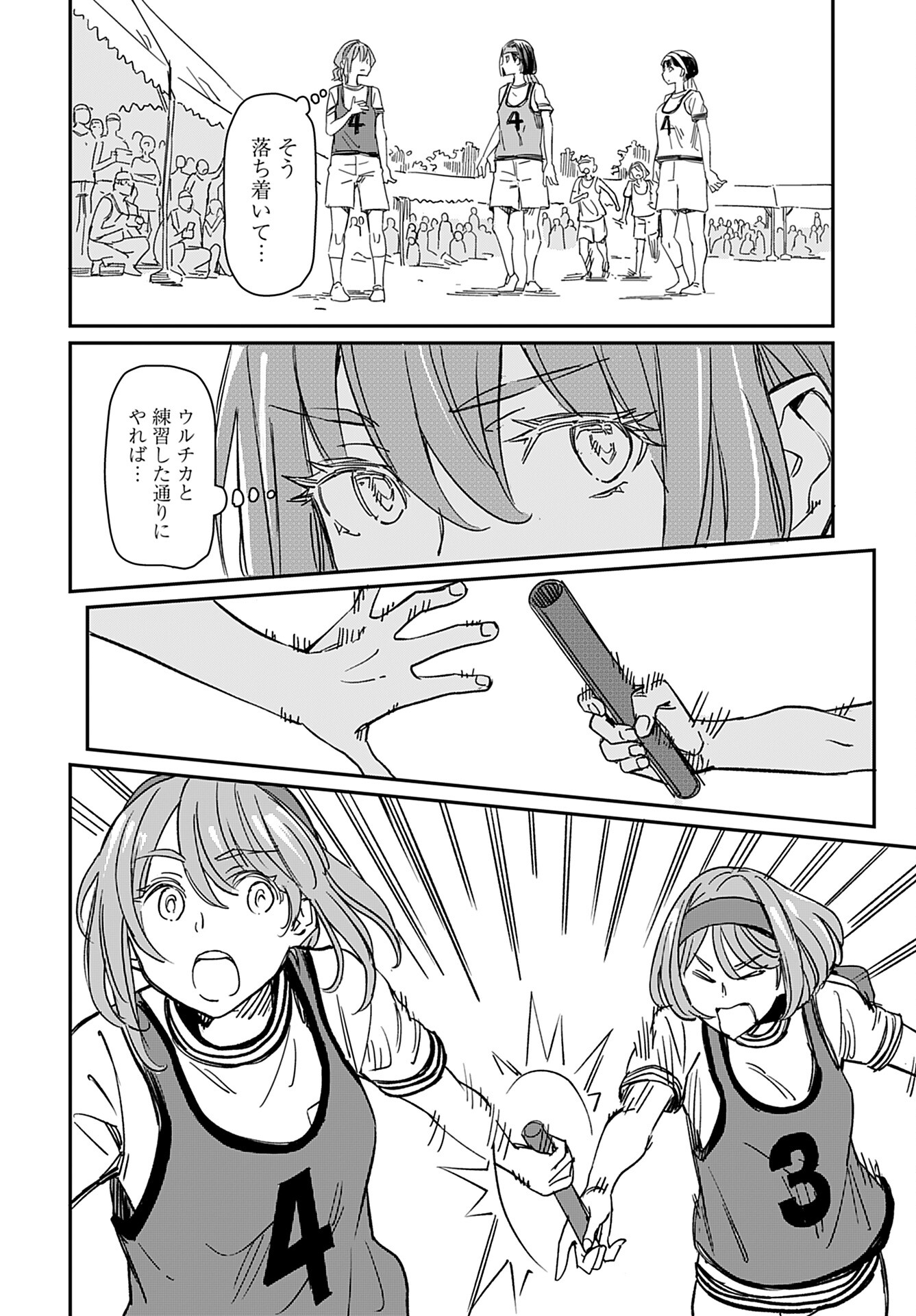 Obokoi Majo wa Majiwaritai!? Chap 28 - Pic 22