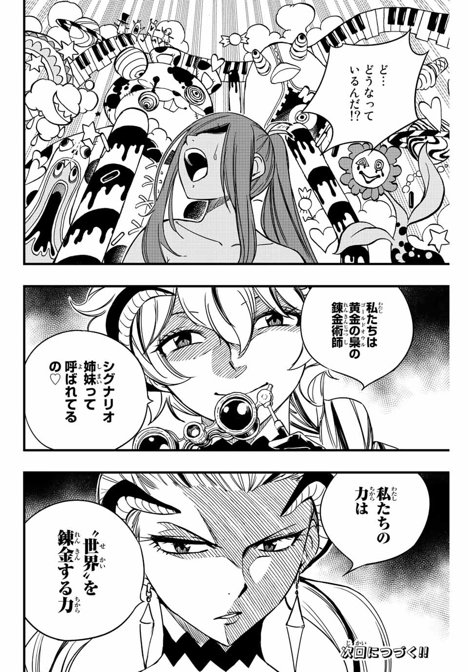 FAIRY TAIL: 100 YEARS QUEST - RAW Chapter 131 page 20 - nihonkuni.com