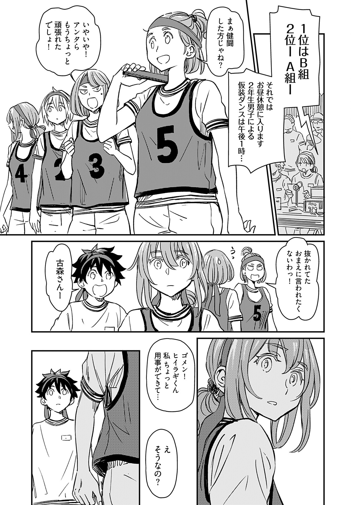 Obokoi Majo wa Majiwaritai!? Chap 28 - Pic 25