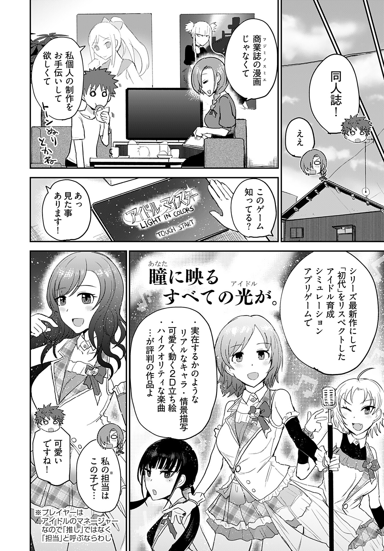 Shuraba de Ikiteru Porno-ya-san Chapter 5 page 4 - nihonkuni.com