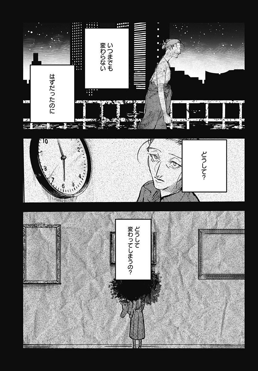 Shepherd House Hotel Chapter 4 page 16 - nihonkuni.com