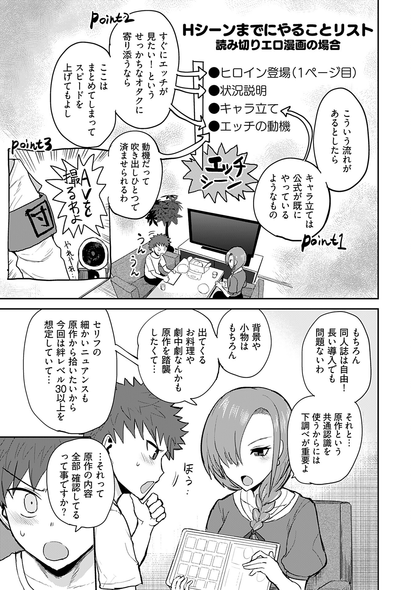 Shuraba de Ikiteru Porno-ya-san Chapter 5 page 7 - nihonkuni.com