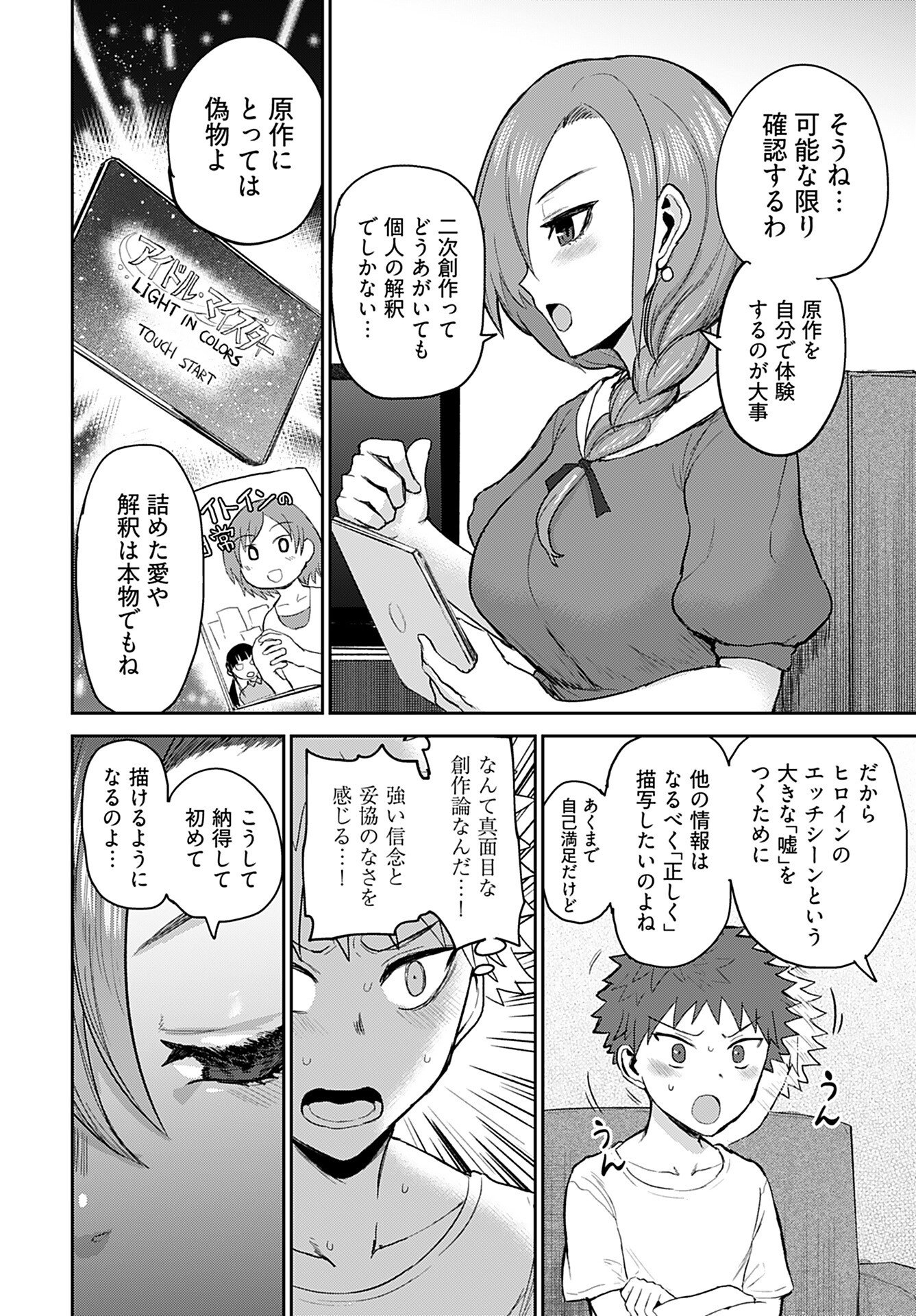 Shuraba de Ikiteru Porno-ya-san Chapter 5 page 8 - nihonkuni.com