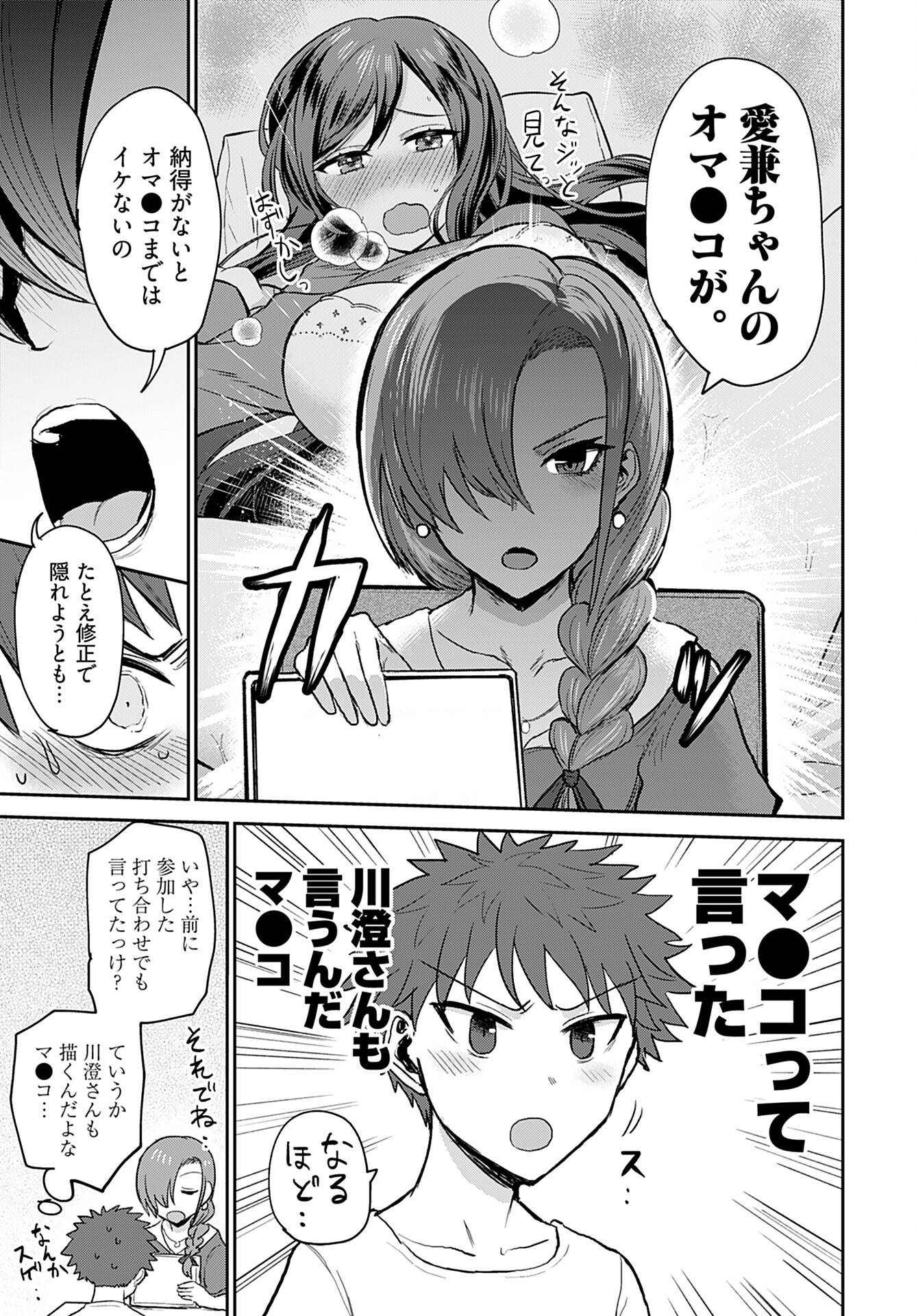 Shuraba de Ikiteru Porno-ya-san Chapter 5 page 9 - nihonkuni.com