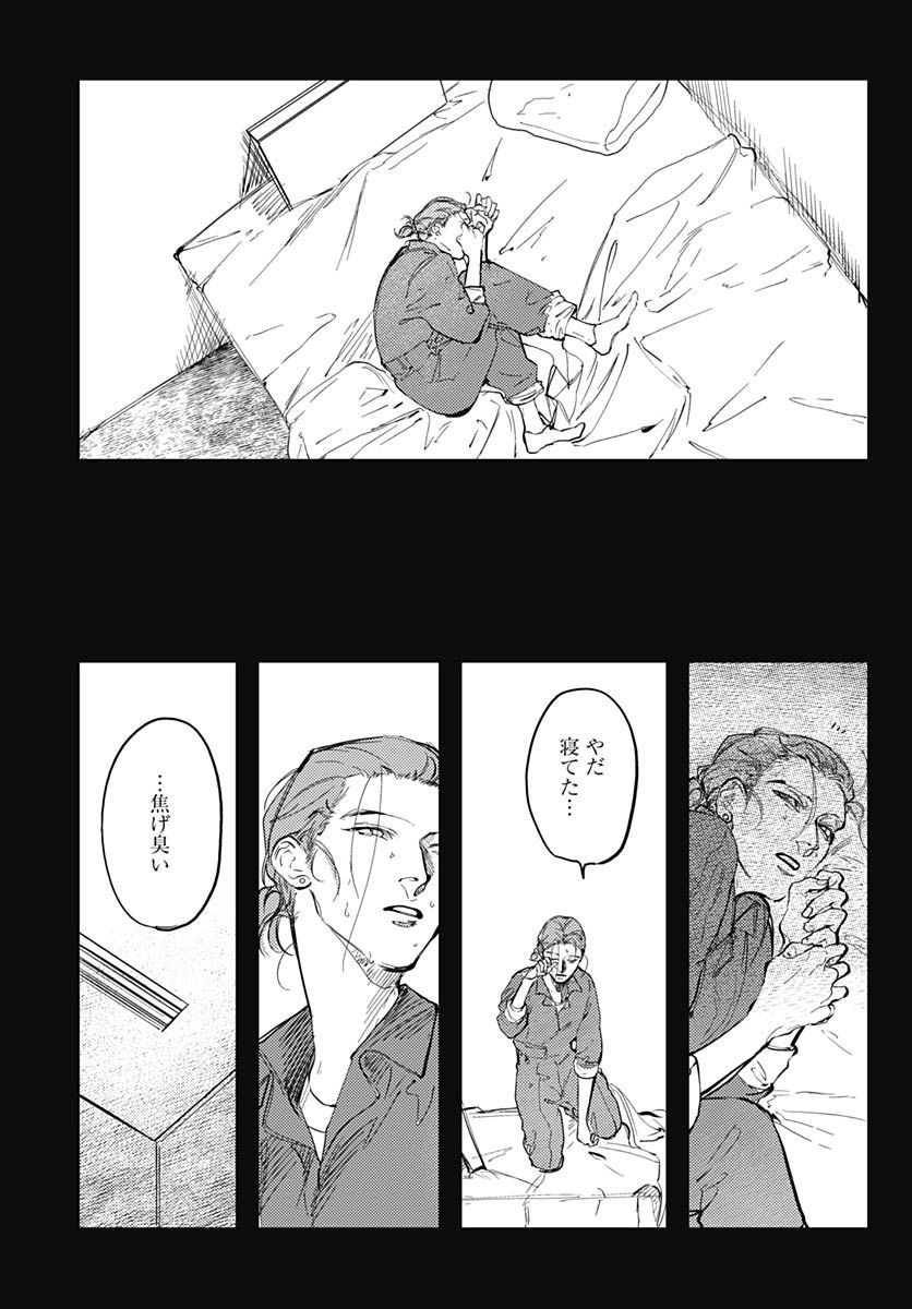 Shepherd House Hotel Chapter 4 page 20 - nihonkuni.com