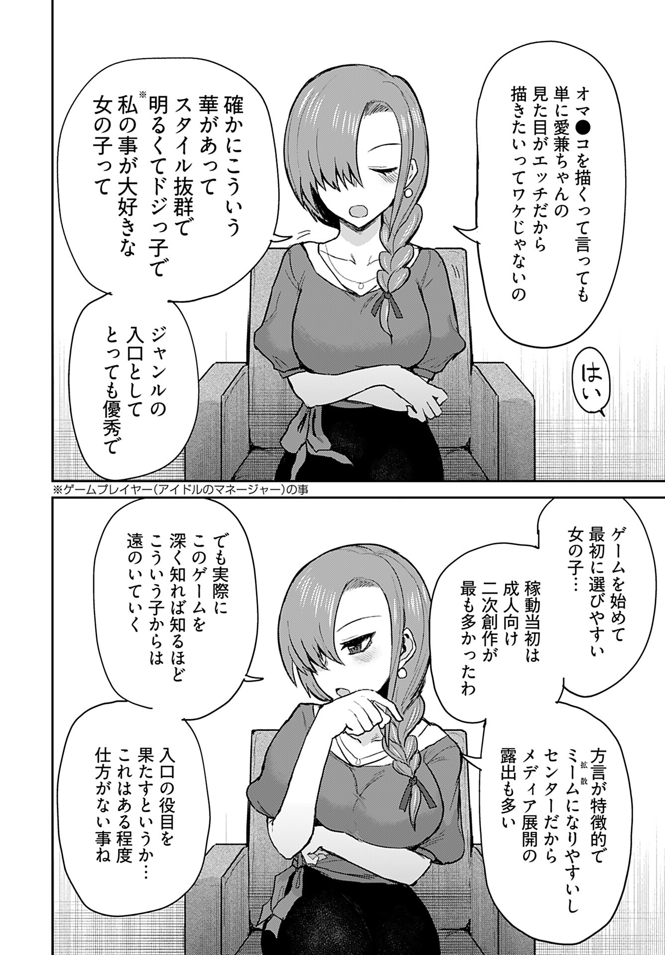 Shuraba de Ikiteru Porno-ya-san Chapter 5 page 10 - nihonkuni.com