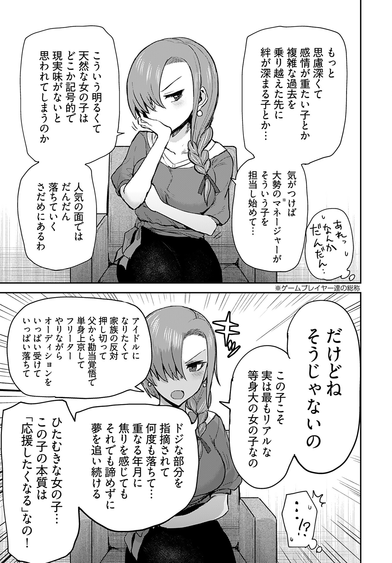 Shuraba de Ikiteru Porno-ya-san Chapter 5 page 11 - nihonkuni.com