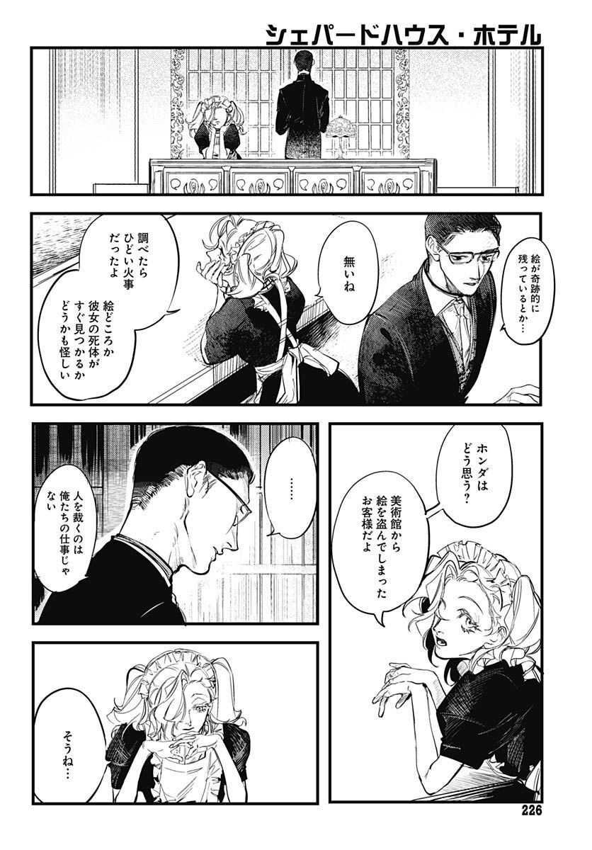 Shepherd House Hotel Chapter 4 page 23 - nihonkuni.com