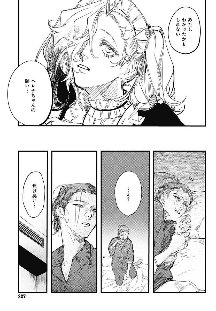 Shepherd House Hotel Chapter 4 page 24 - nihonkuni.com