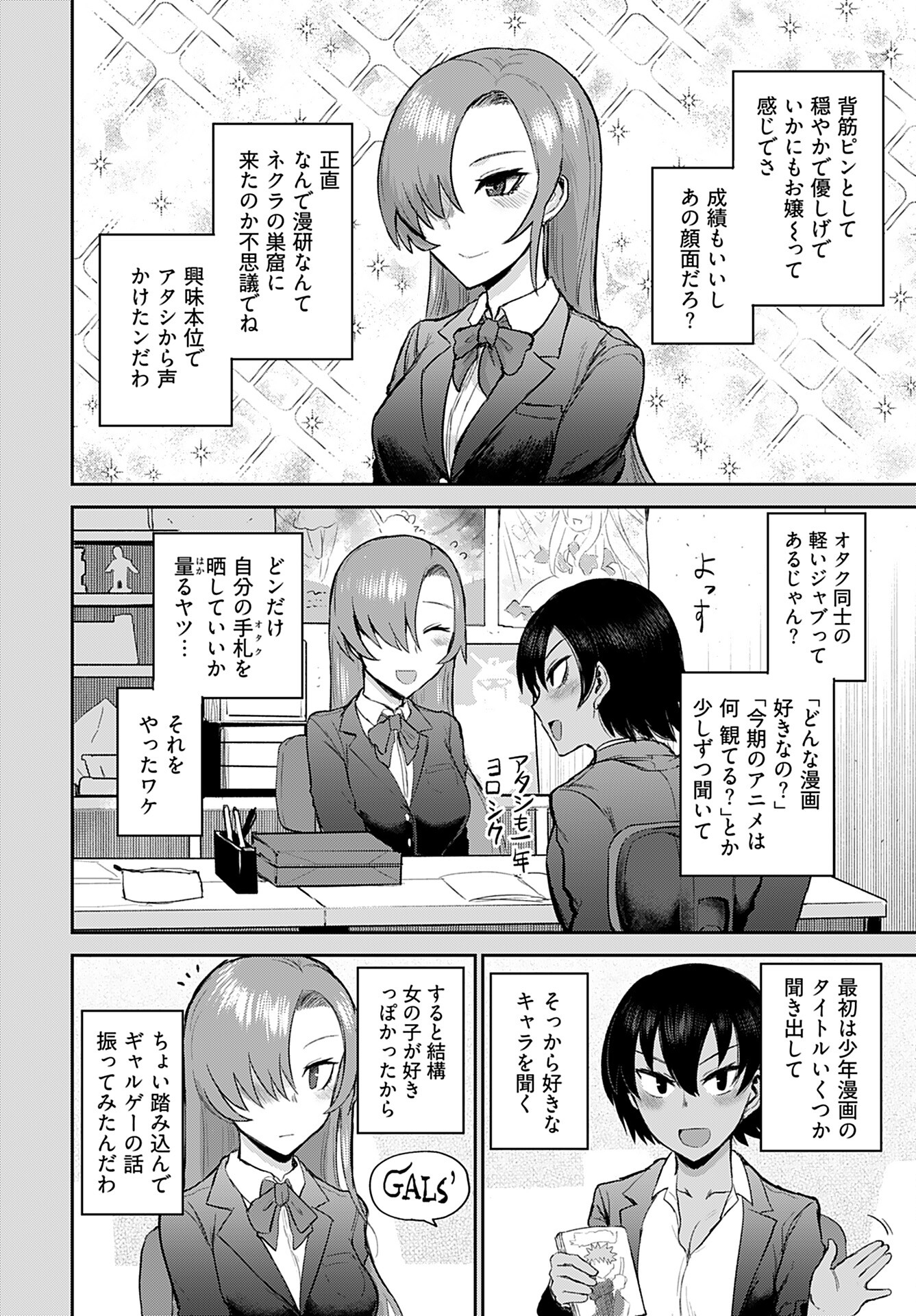 Shuraba de Ikiteru Porno-ya-san Chapter 5 page 14 - nihonkuni.com