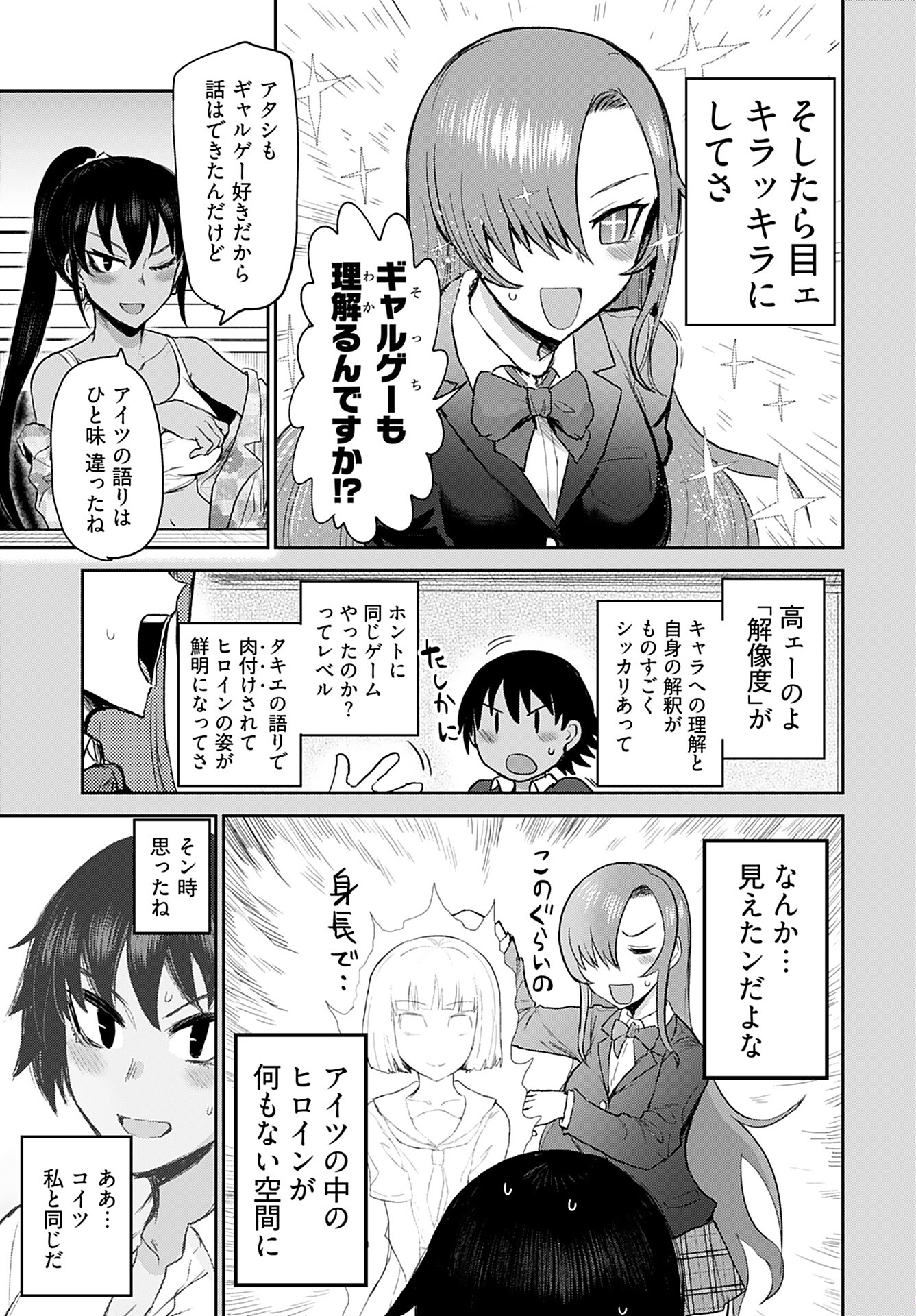 Shuraba de Ikiteru Porno-ya-san Chapter 5 page 15 - nihonkuni.com