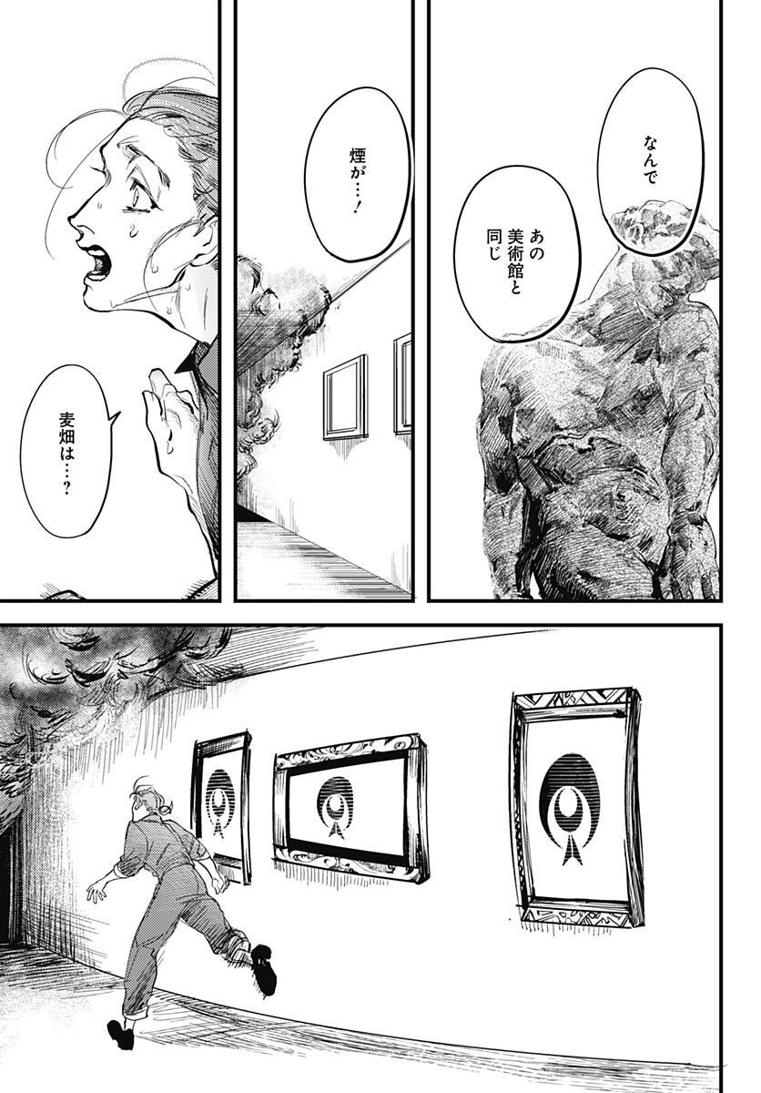 Shepherd House Hotel Chapter 4 page 26 - nihonkuni.com
