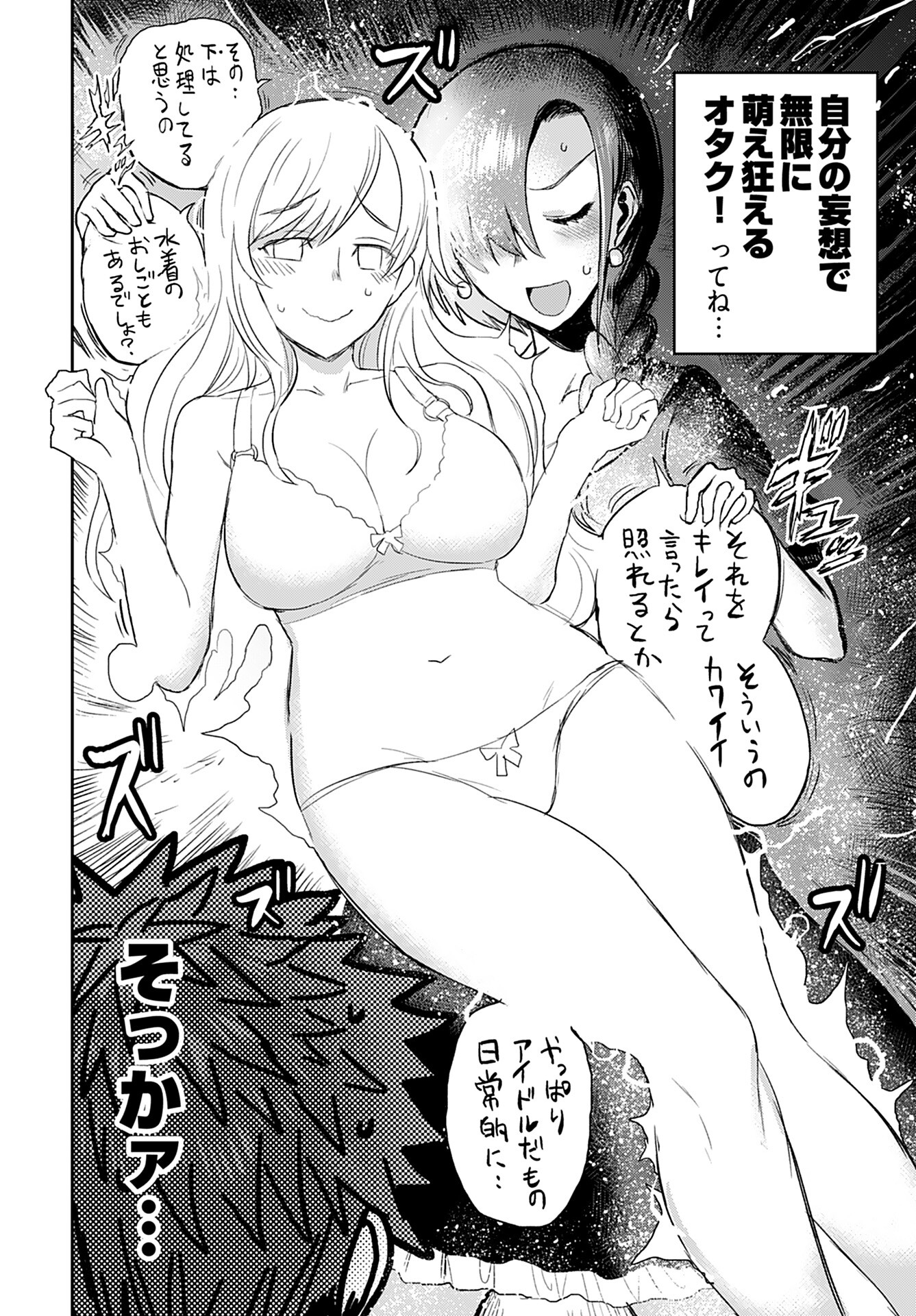Shuraba de Ikiteru Porno-ya-san Chapter 5 page 16 - nihonkuni.com