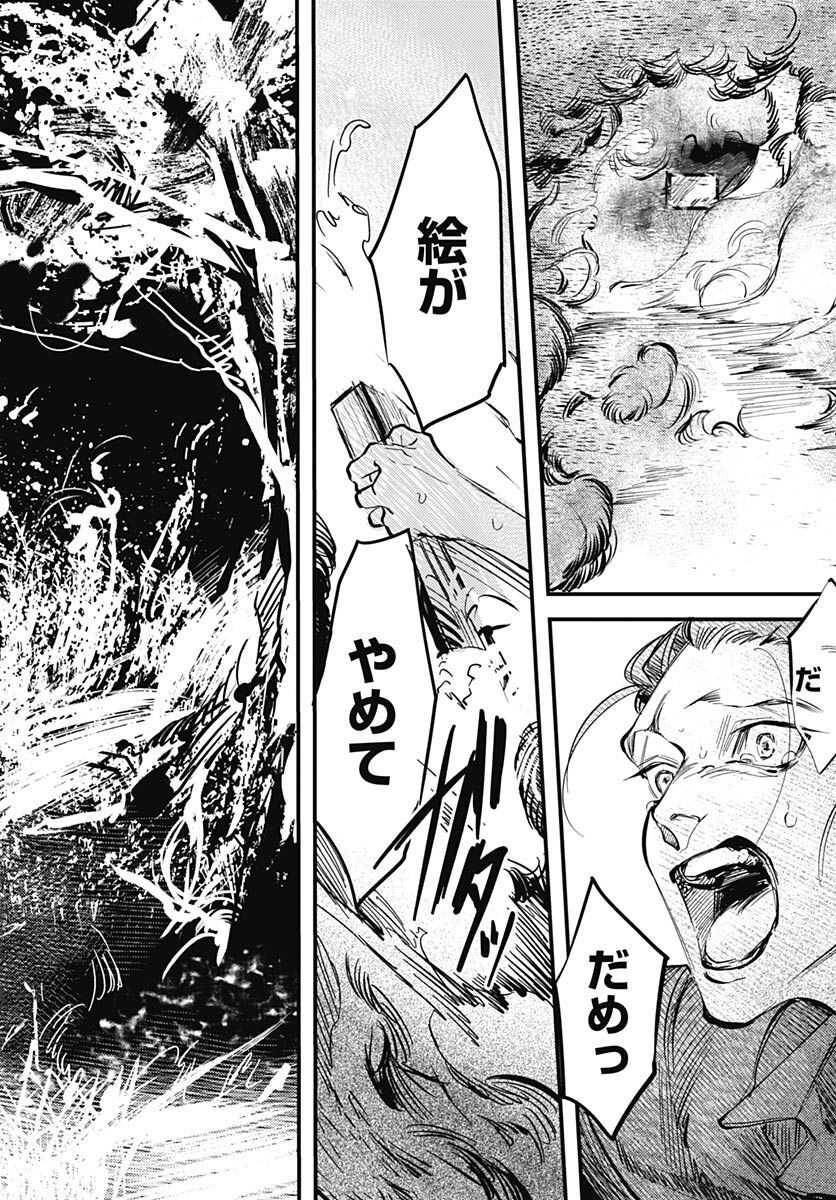 Shepherd House Hotel Chapter 4 page 27 - nihonkuni.com