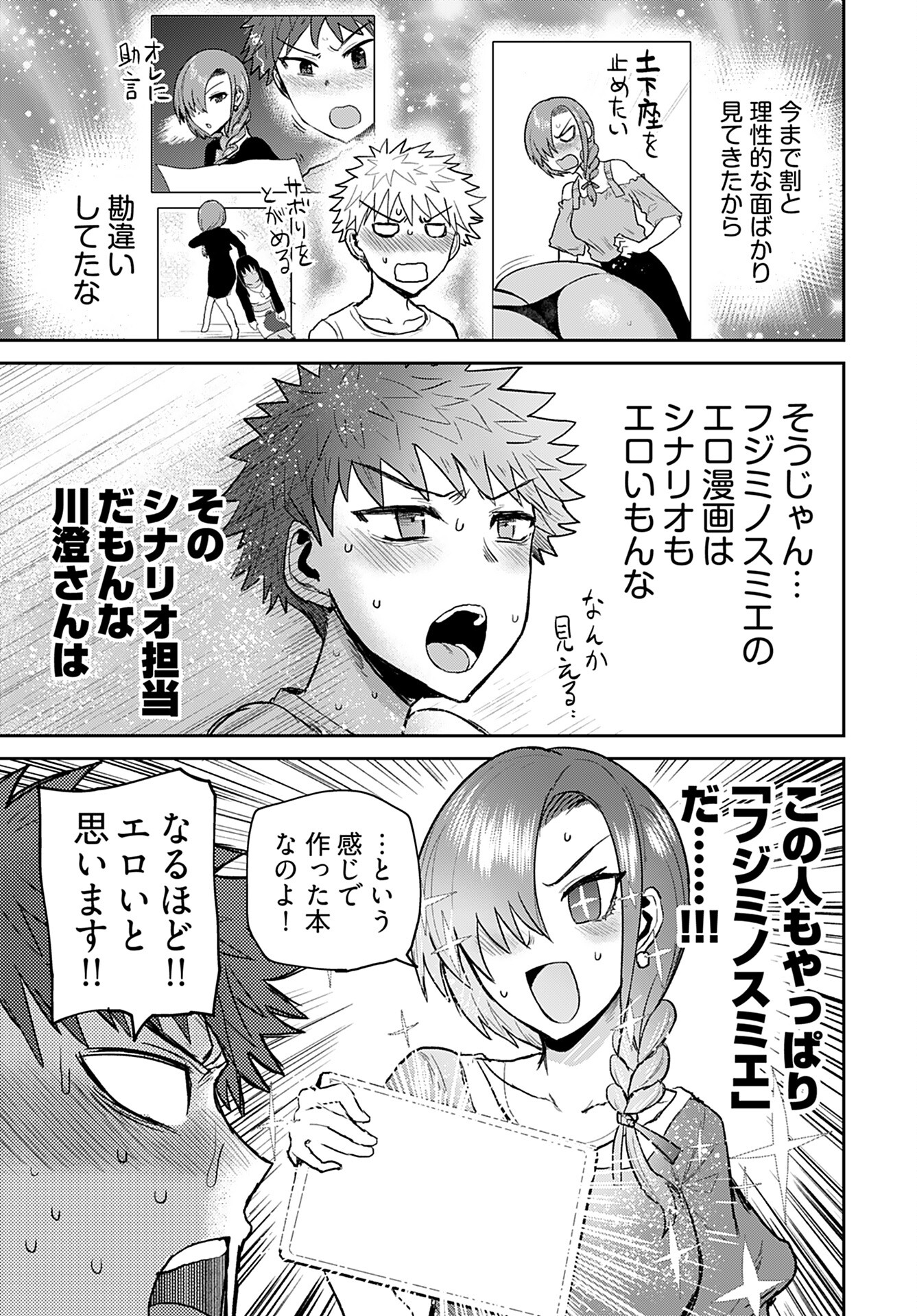 Shuraba de Ikiteru Porno-ya-san Chapter 5 page 17 - nihonkuni.com