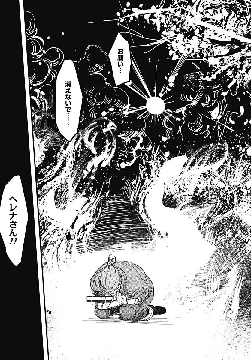 Shepherd House Hotel Chapter 4 page 28 - nihonkuni.com