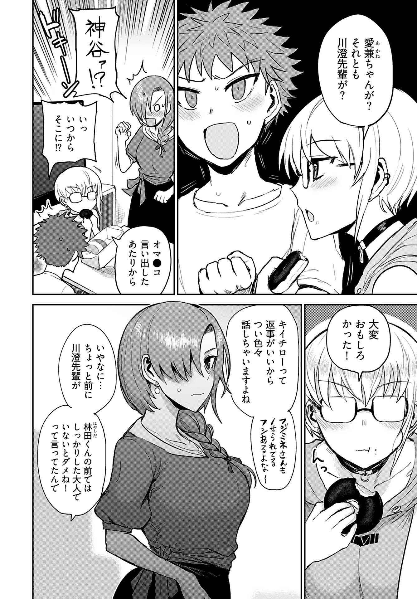 Shuraba de Ikiteru Porno-ya-san Chapter 5 page 18 - nihonkuni.com