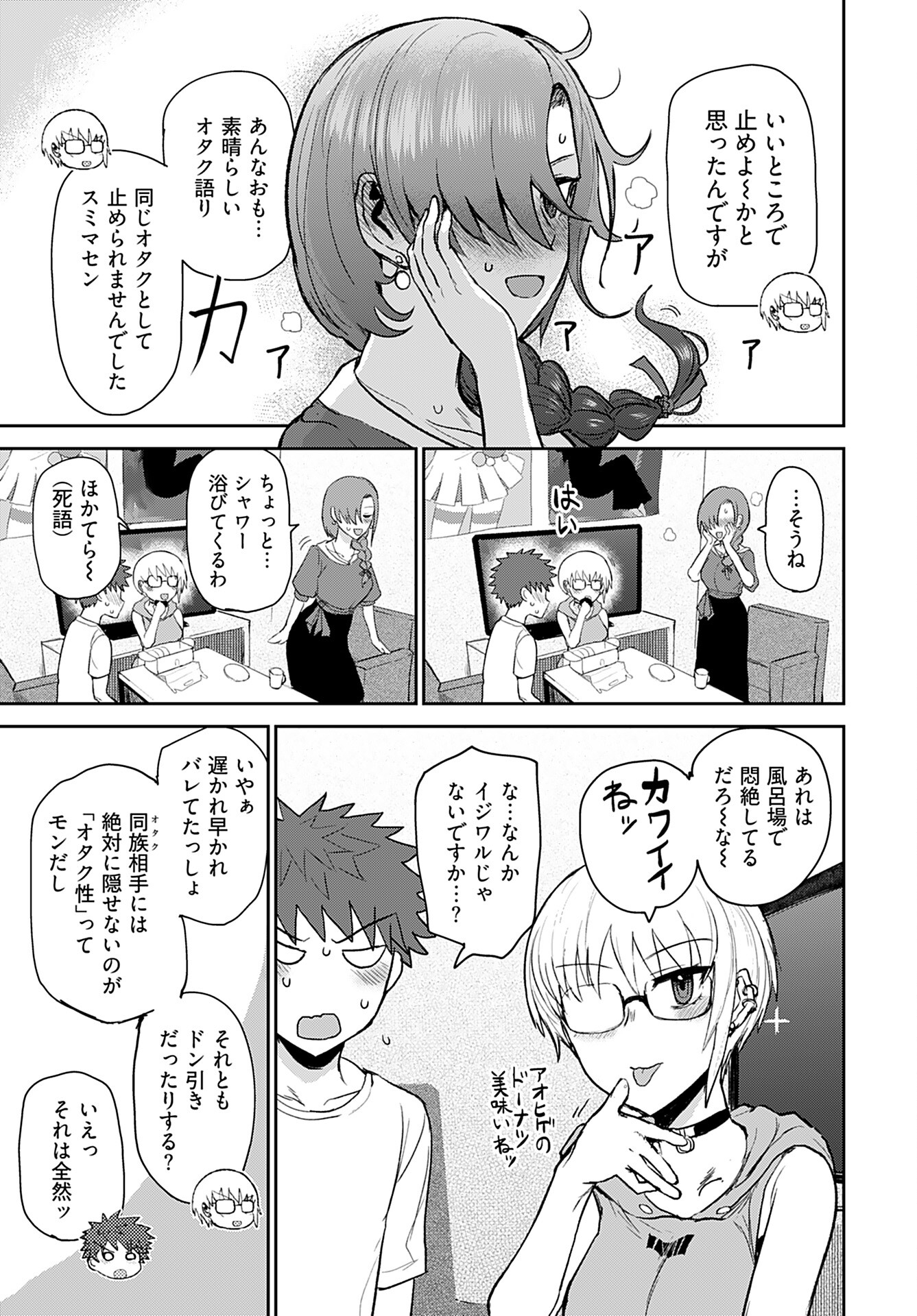 Shuraba de Ikiteru Porno-ya-san Chapter 5 page 19 - nihonkuni.com