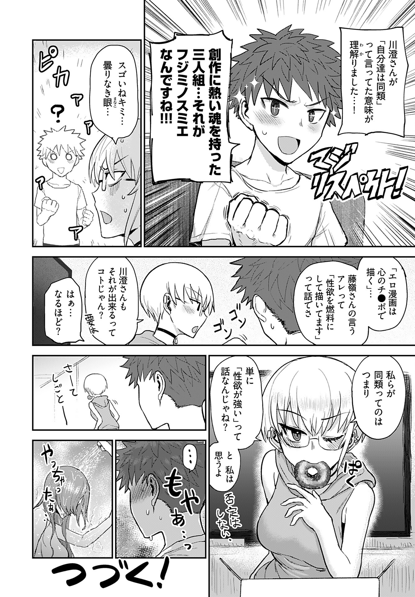 Shuraba de Ikiteru Porno-ya-san Chapter 5 page 20 - nihonkuni.com