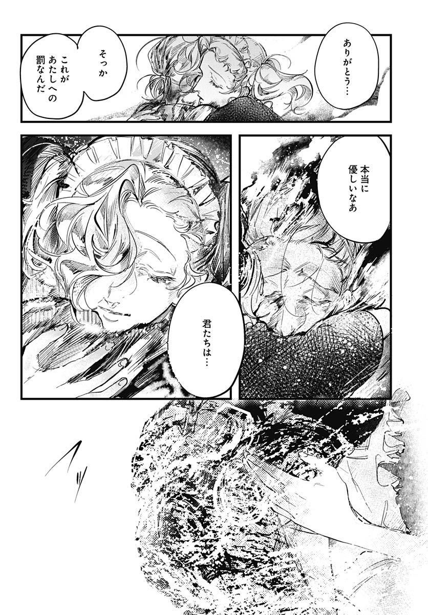 Shepherd House Hotel Chapter 4 page 35 - nihonkuni.com