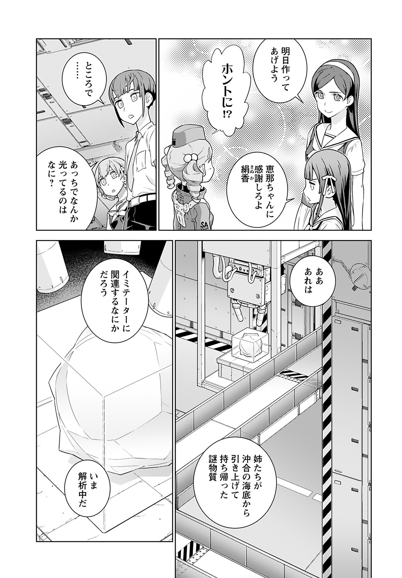 Jinrui Sonbou Cockpit Girls Chap 14 - Pic 6