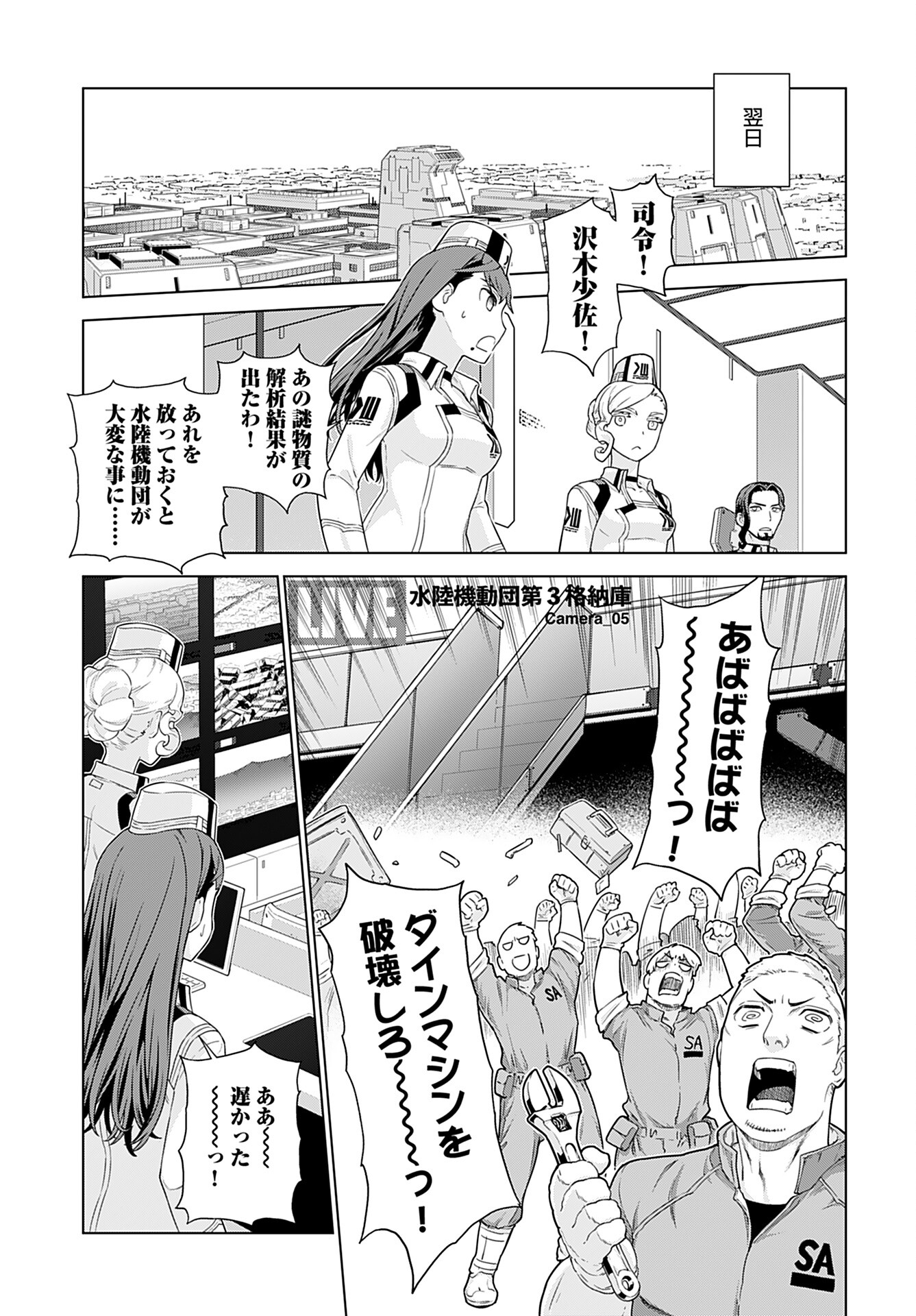 Jinrui Sonbou Cockpit Girls Chap 14 - Pic 8