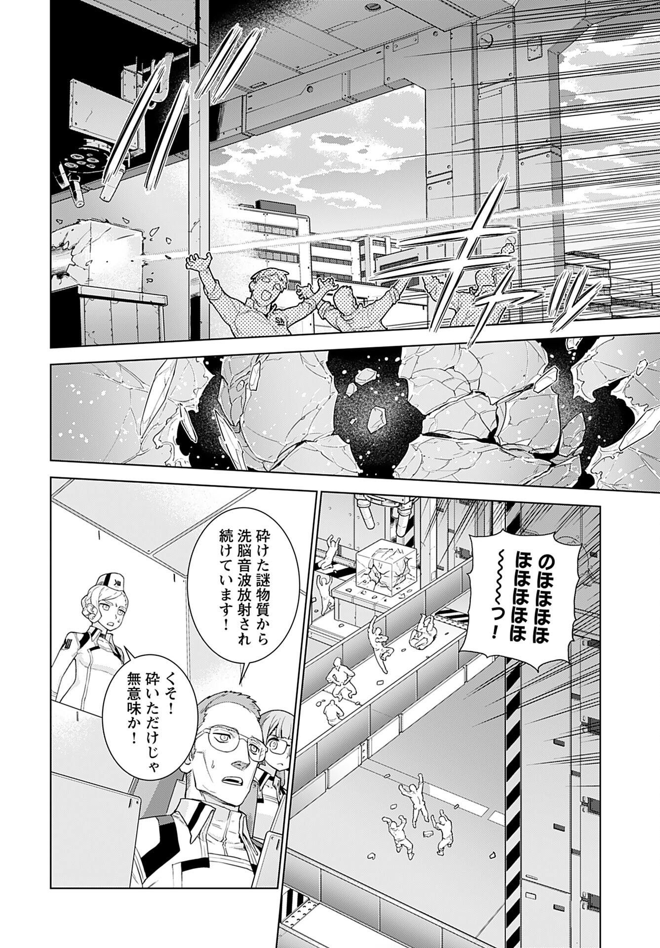 Jinrui Sonbou Cockpit Girls Chap 14 - Pic 11