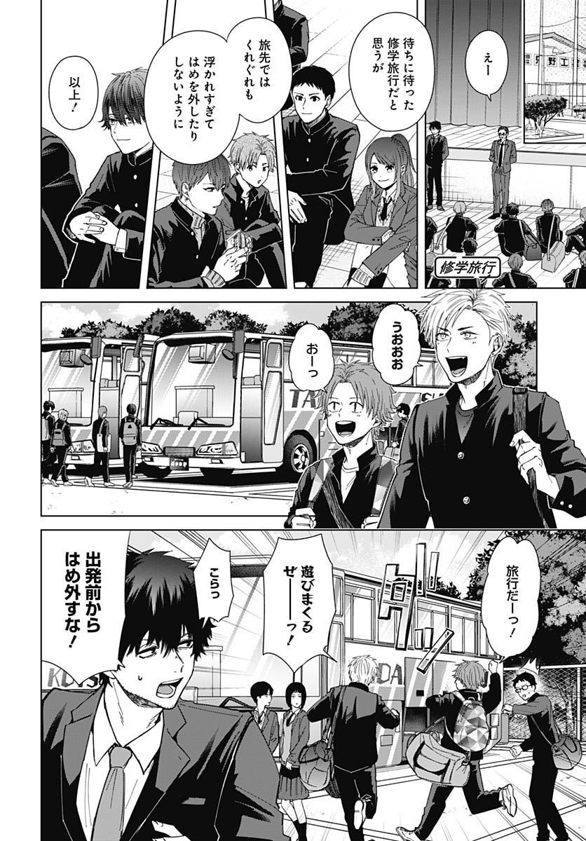 TADANO KOUGYOU KOUKOU NO NICHIJOU Chapter 74 page 4 - nihonkuni.com