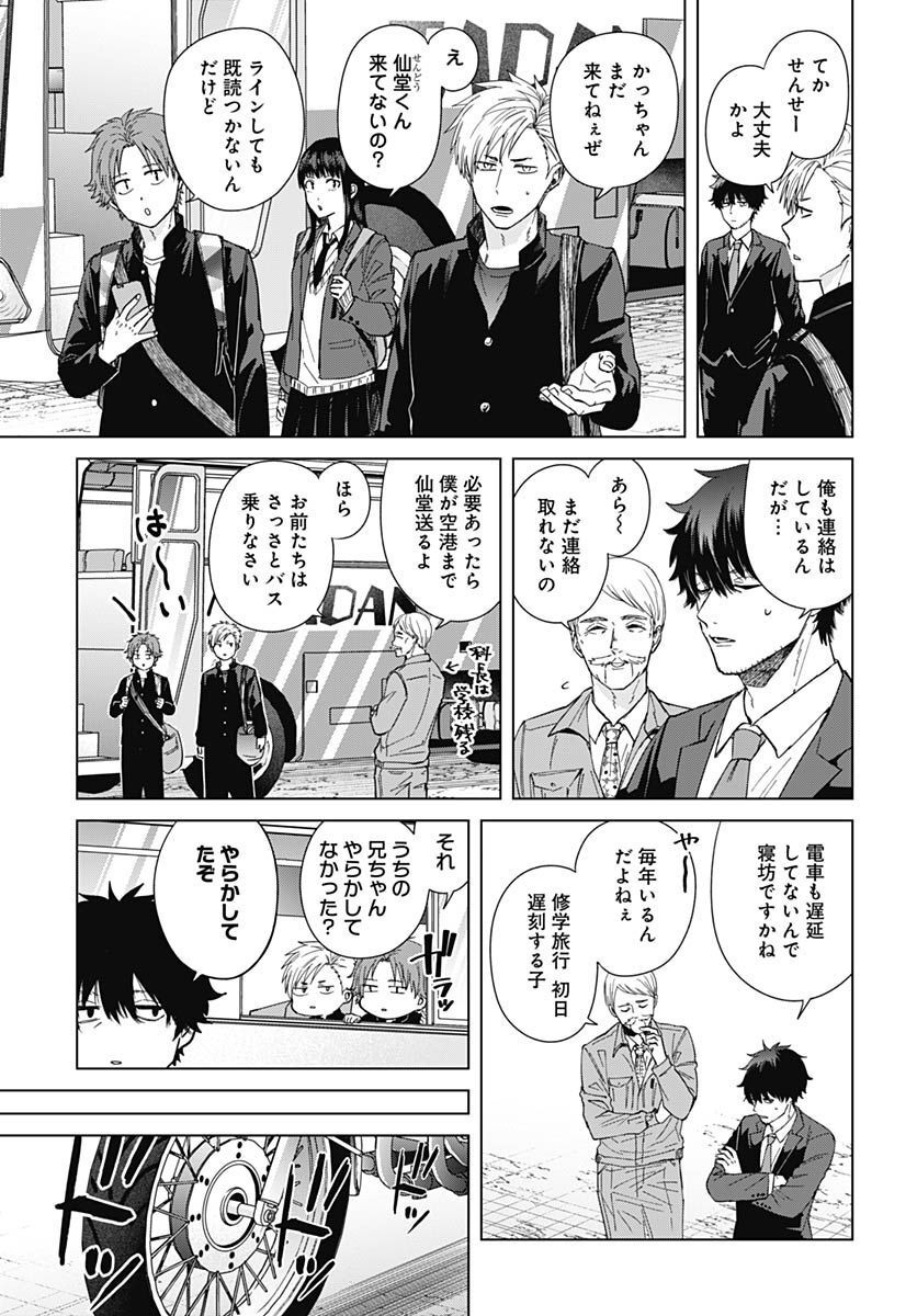TADANO KOUGYOU KOUKOU NO NICHIJOU Chapter 74 page 5 - nihonkuni.com