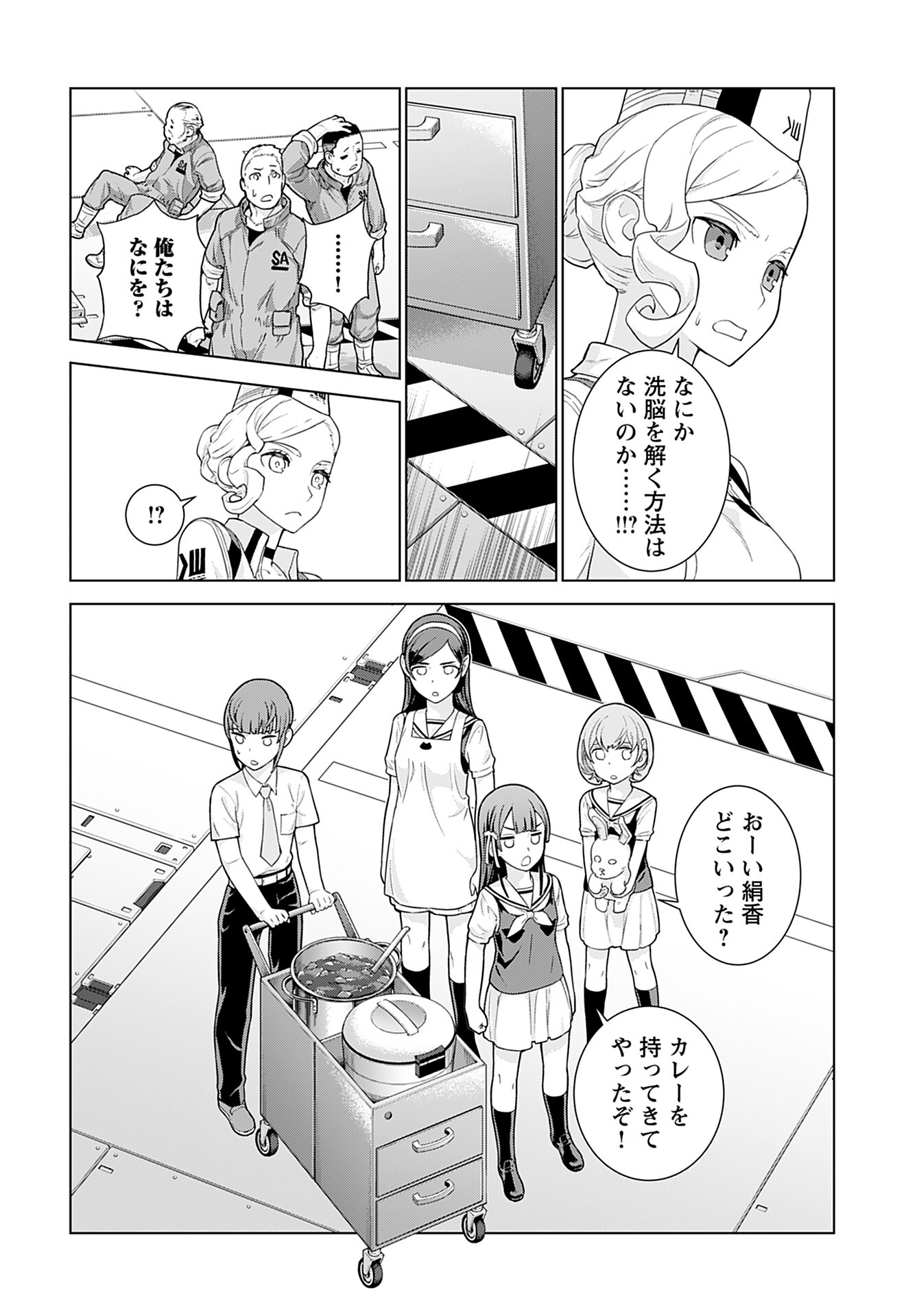 Jinrui Sonbou Cockpit Girls Chap 14 - Pic 13