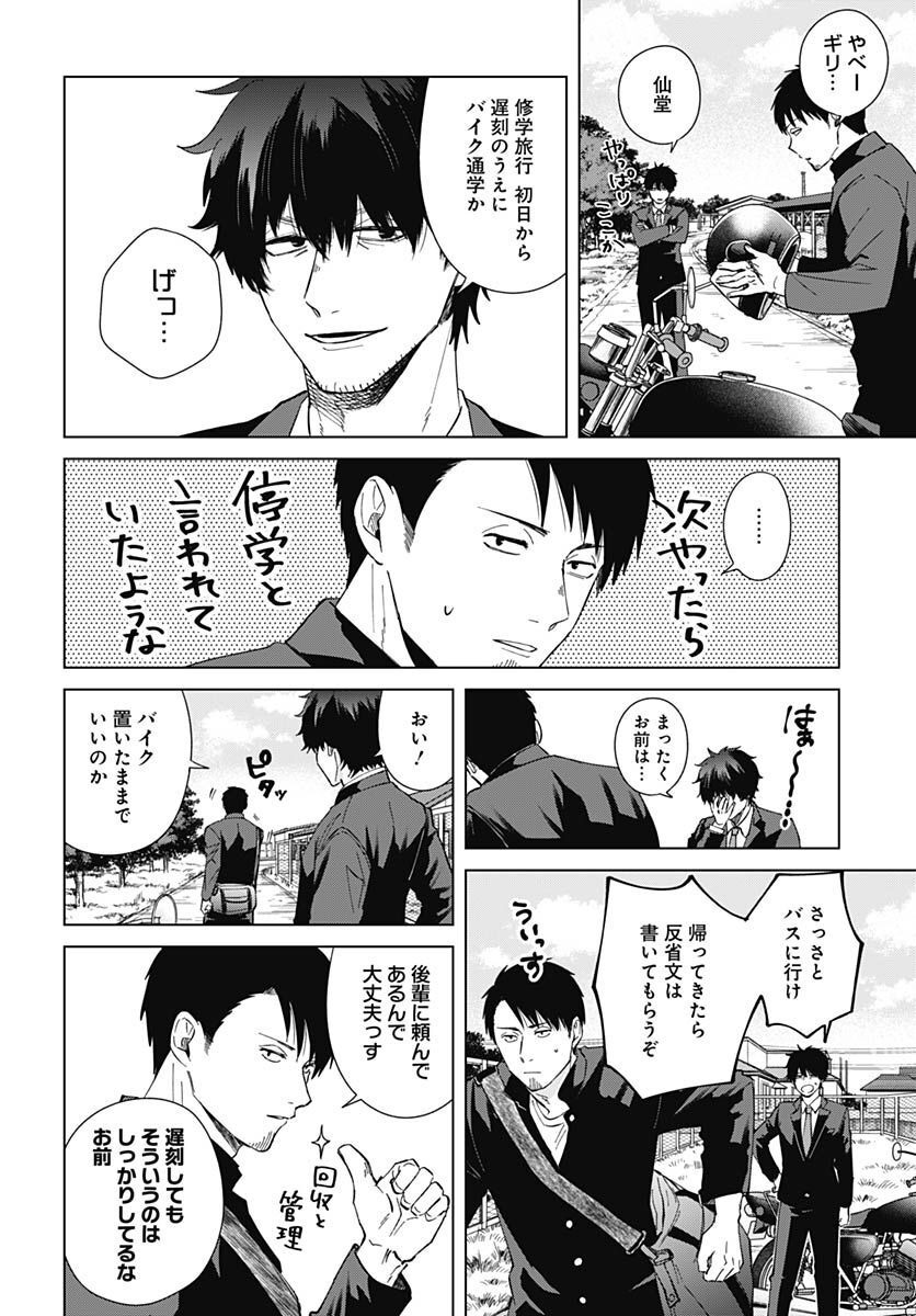 TADANO KOUGYOU KOUKOU NO NICHIJOU Chapter 74 page 6 - nihonkuni.com