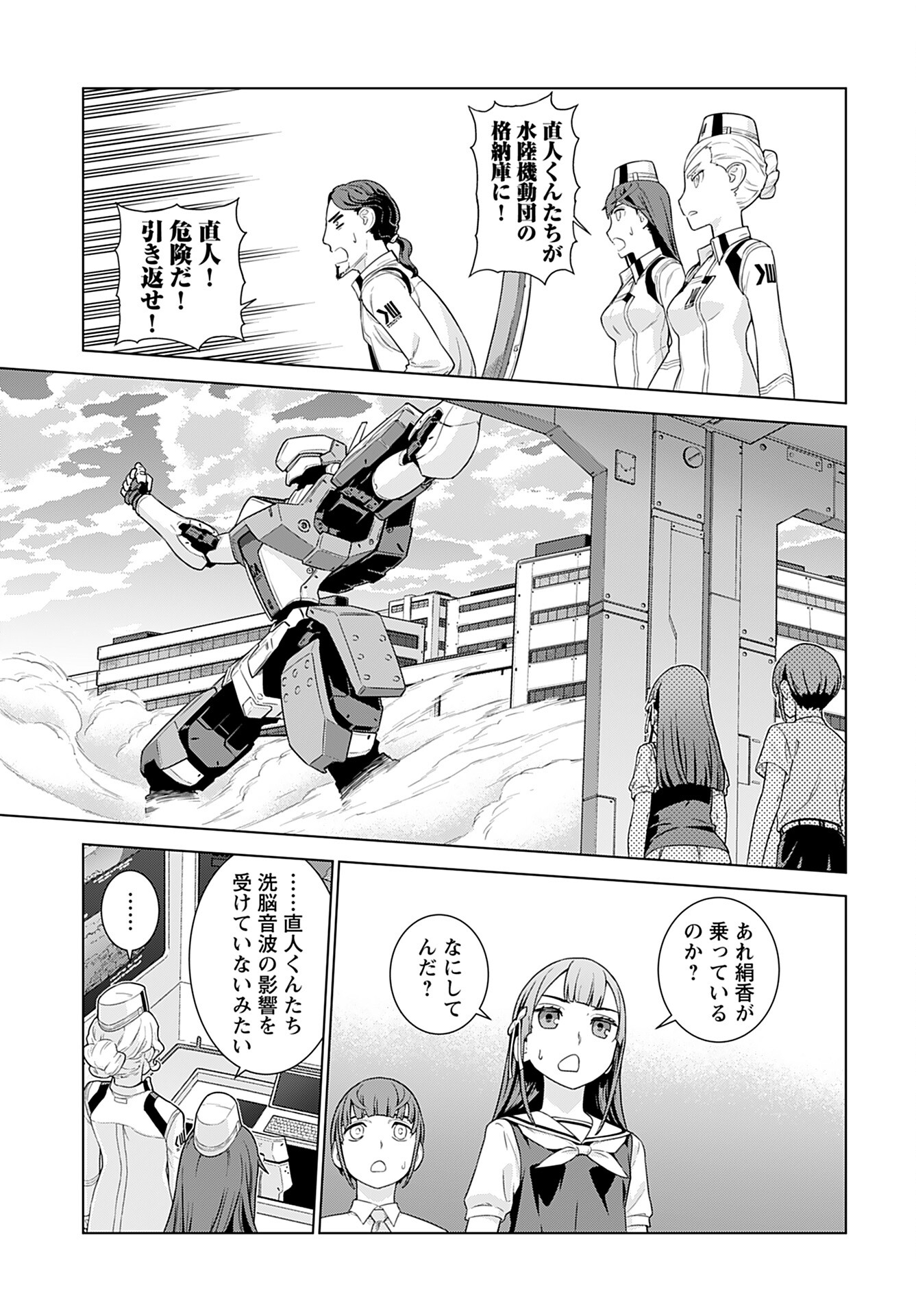 Jinrui Sonbou Cockpit Girls Chap 14 - Pic 14