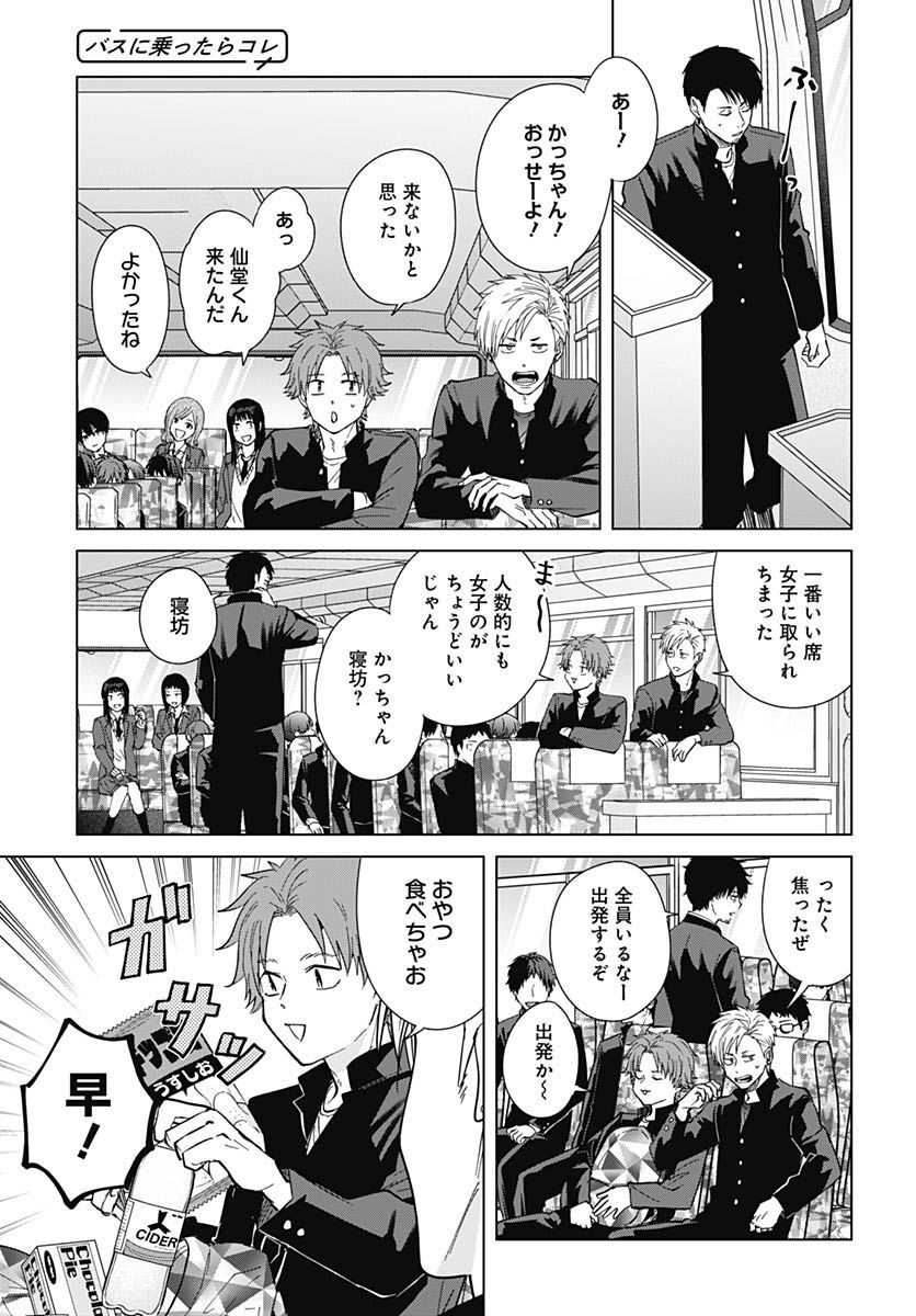 TADANO KOUGYOU KOUKOU NO NICHIJOU Chapter 74 page 7 - nihonkuni.com