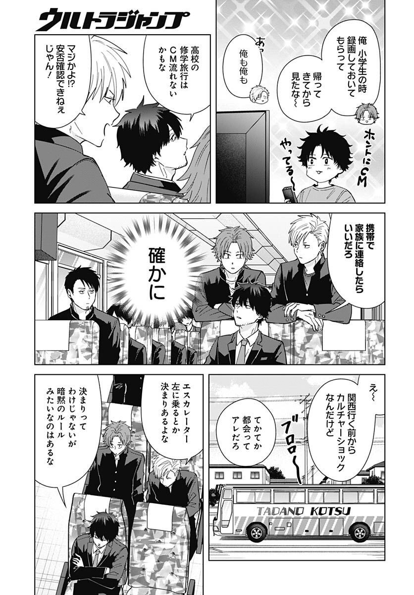 TADANO KOUGYOU KOUKOU NO NICHIJOU Chapter 74 page 11 - nihonkuni.com
