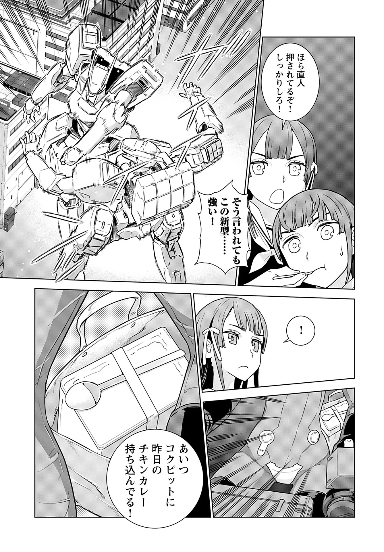 Jinrui Sonbou Cockpit Girls Chap 14 - Pic 20