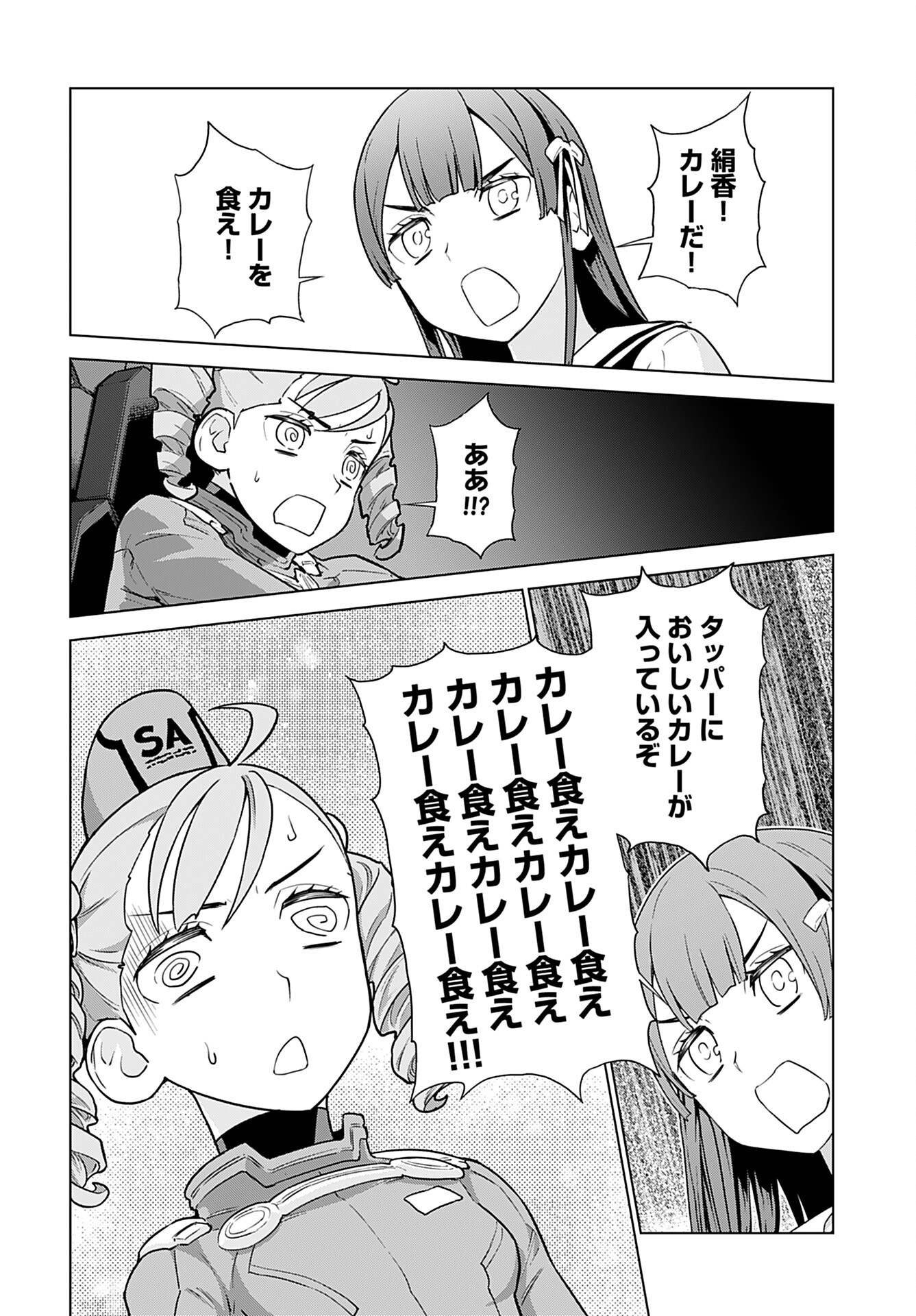 Jinrui Sonbou Cockpit Girls Chap 14 - Pic 21