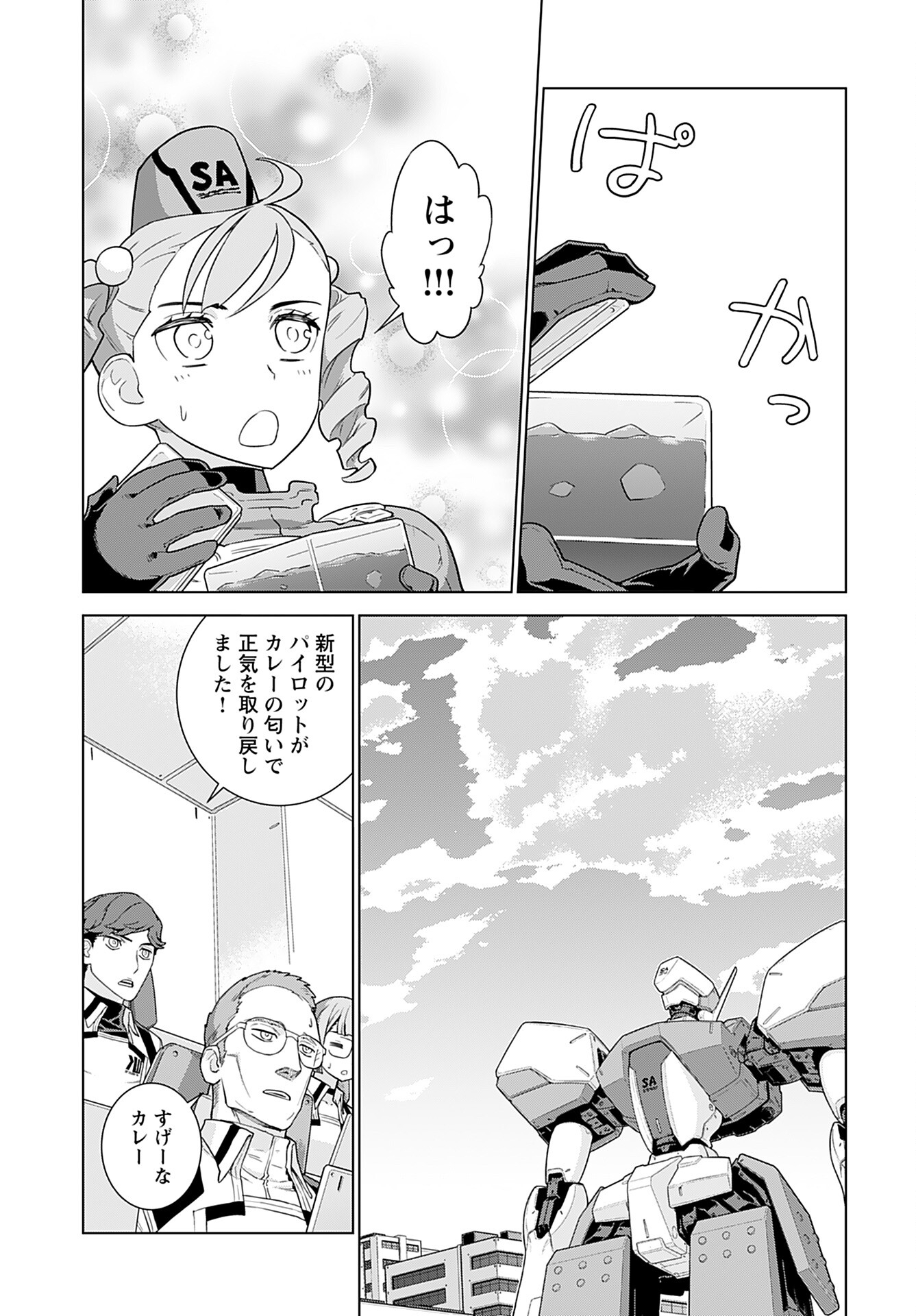 Jinrui Sonbou Cockpit Girls Chap 14 - Pic 22