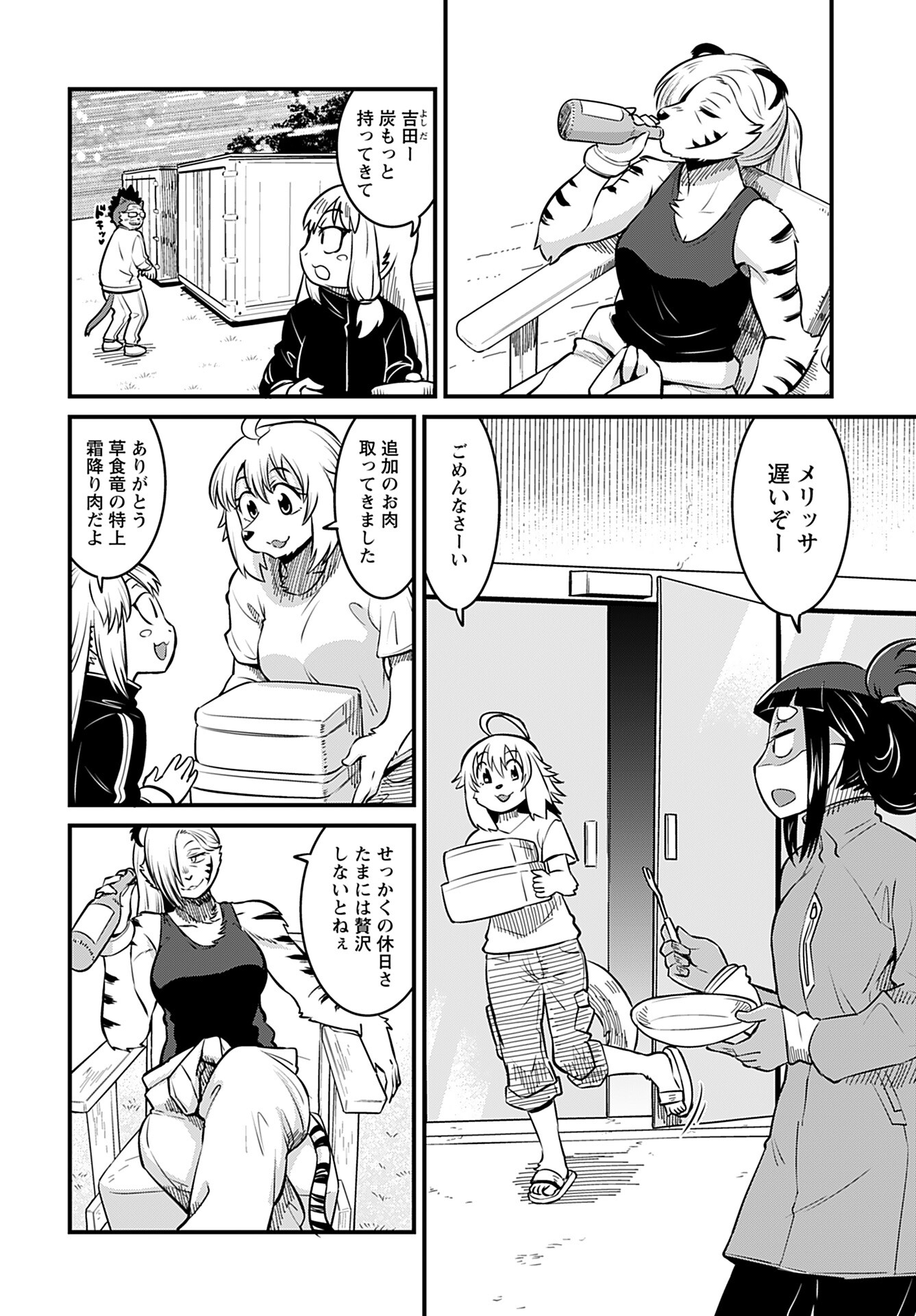 Ginga Haisou - Starlight Express Chapter 11 page 2 - nihonkuni.com