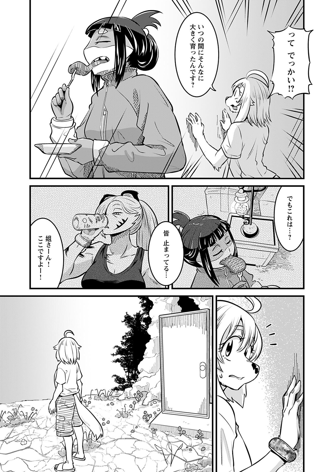 Ginga Haisou - Starlight Express Chapter 11 page 7 - nihonkuni.com