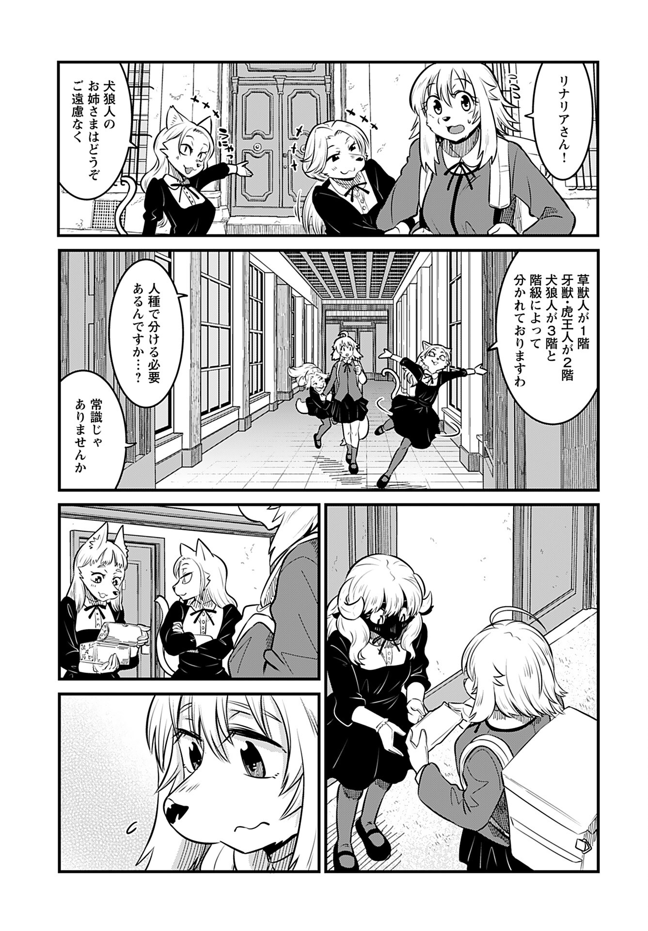 Ginga Haisou - Starlight Express Chapter 12 page 7 - nihonkuni.com