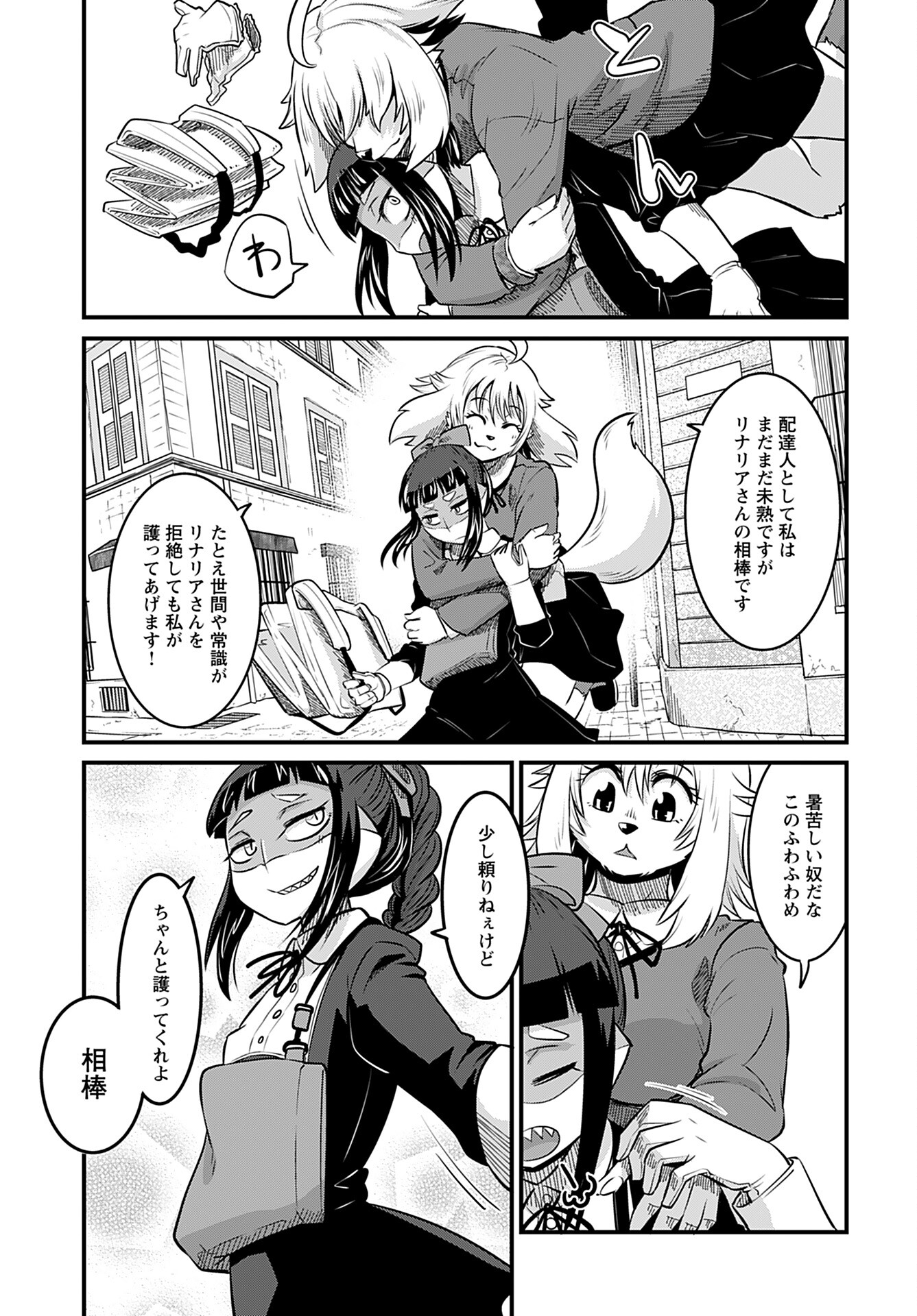 Ginga Haisou - Starlight Express Chapter 12 page 15 - nihonkuni.com