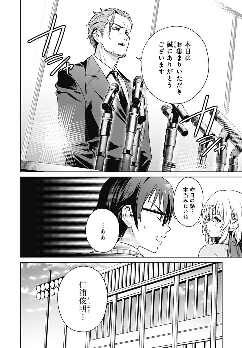 Nukitashi: Nukige Mitai na Shima ni Sunderu Watashi wa Dou Surya Ii desu ka? Chapter 18 page 2 - nihonkuni.com