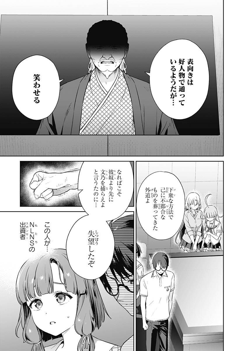 Nukitashi: Nukige Mitai na Shima ni Sunderu Watashi wa Dou Surya Ii desu ka? Chapter 18 page 3 - nihonkuni.com