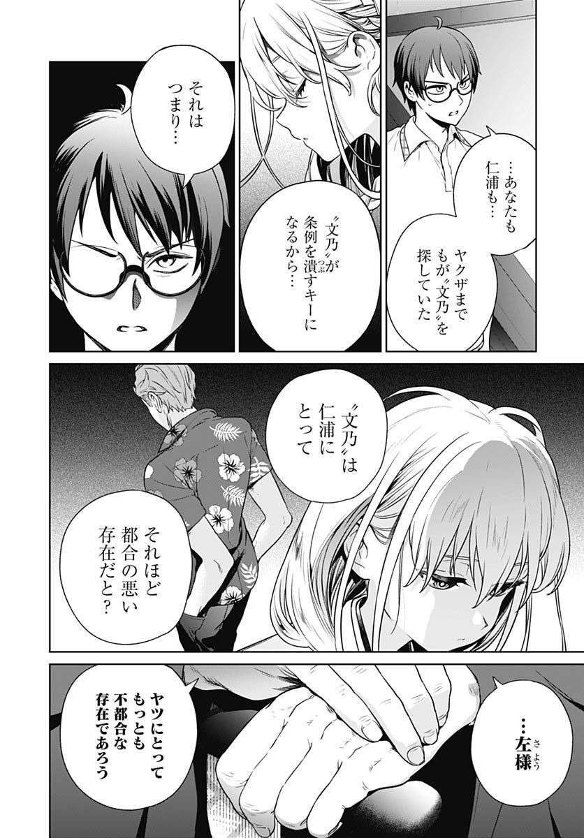 Nukitashi: Nukige Mitai na Shima ni Sunderu Watashi wa Dou Surya Ii desu ka? Chapter 18 page 4 - nihonkuni.com