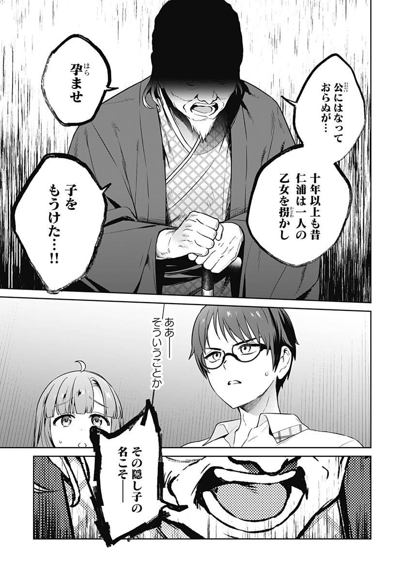 Nukitashi: Nukige Mitai na Shima ni Sunderu Watashi wa Dou Surya Ii desu ka? Chapter 18 page 5 - nihonkuni.com