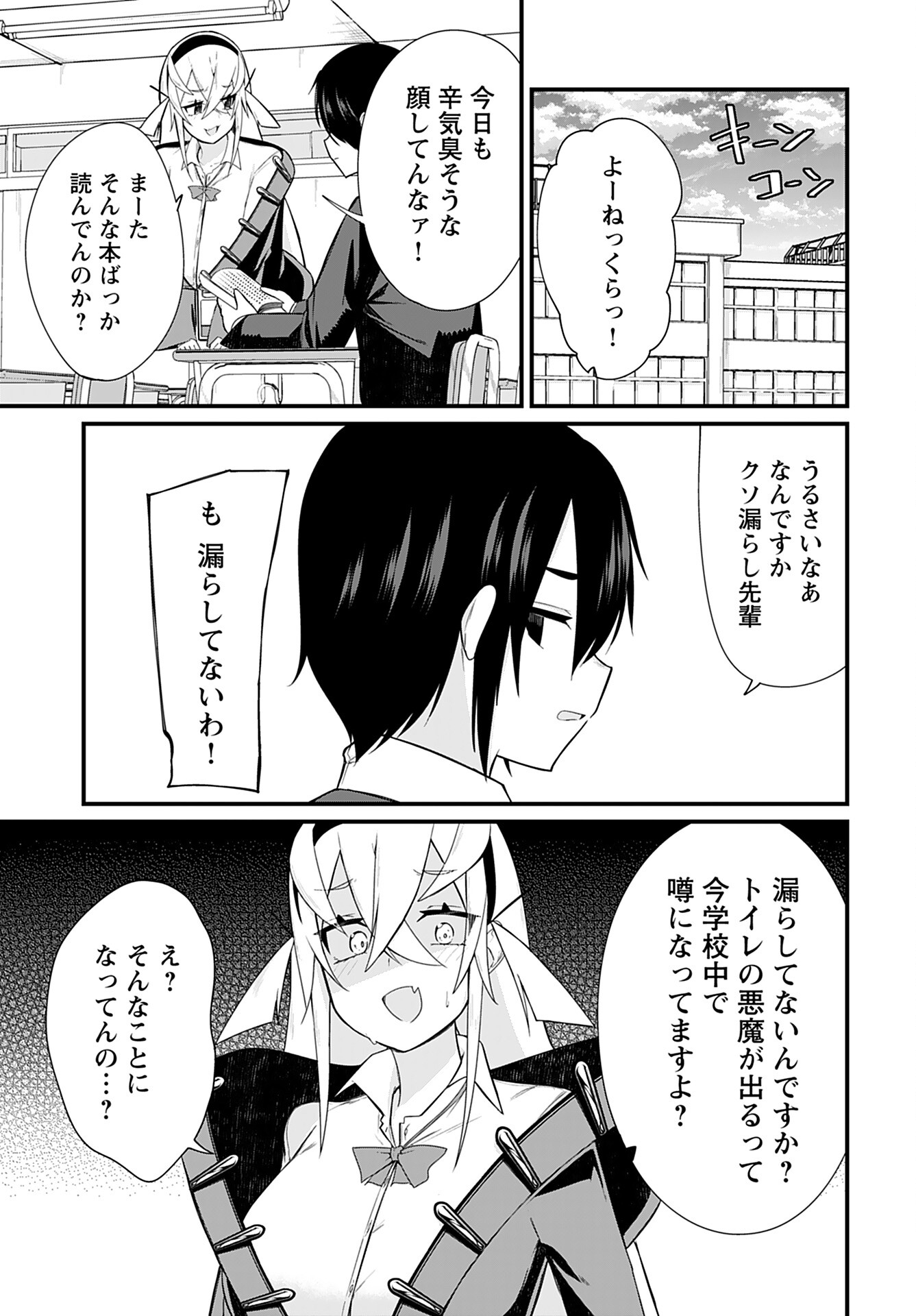 Mikudashi Ibari wa Mikudashitai Chapter 8 page 3 - nihonkuni.com